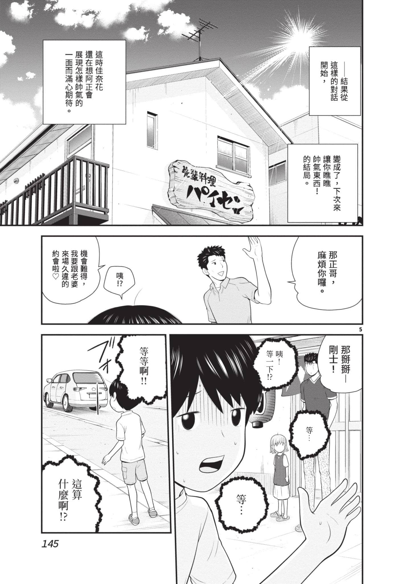 Page 146