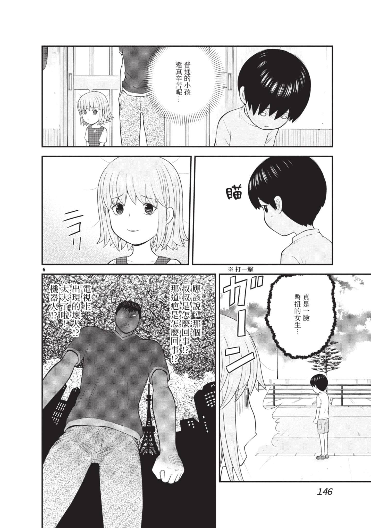 Page 147