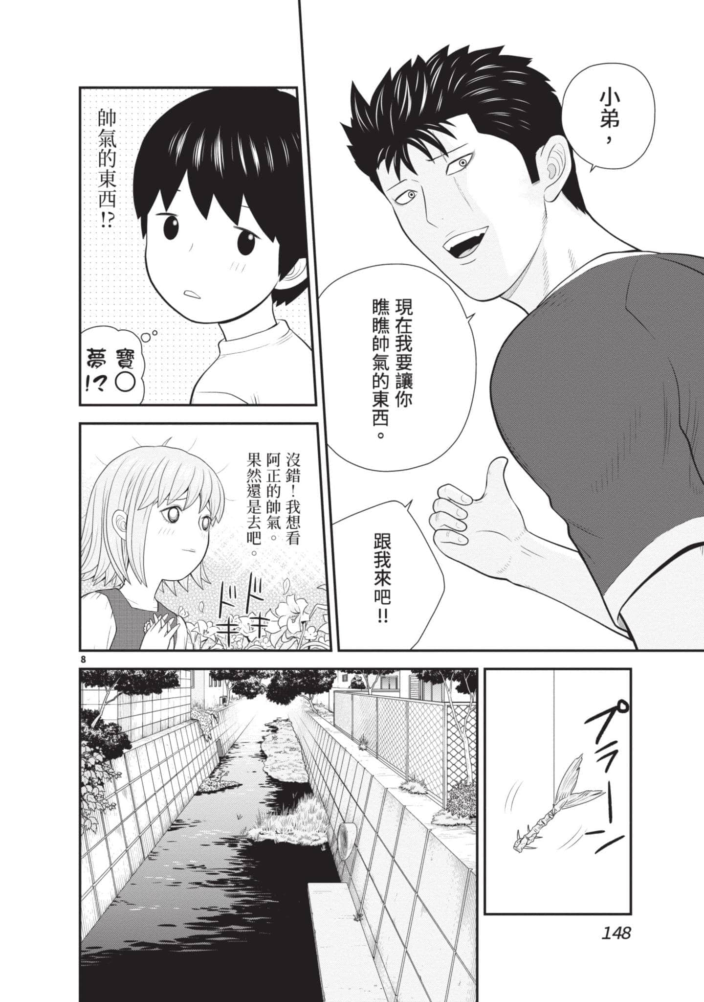 Page 149