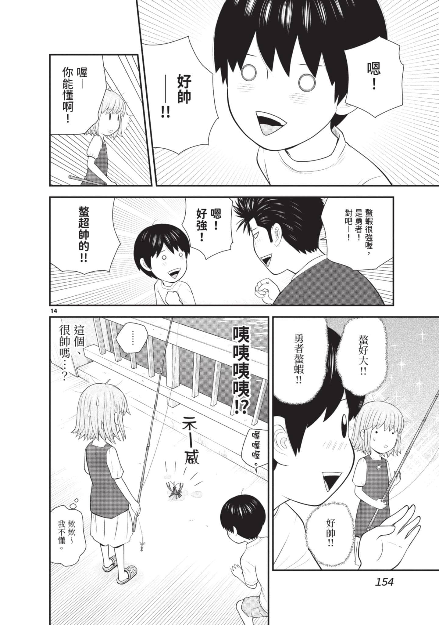 Page 155