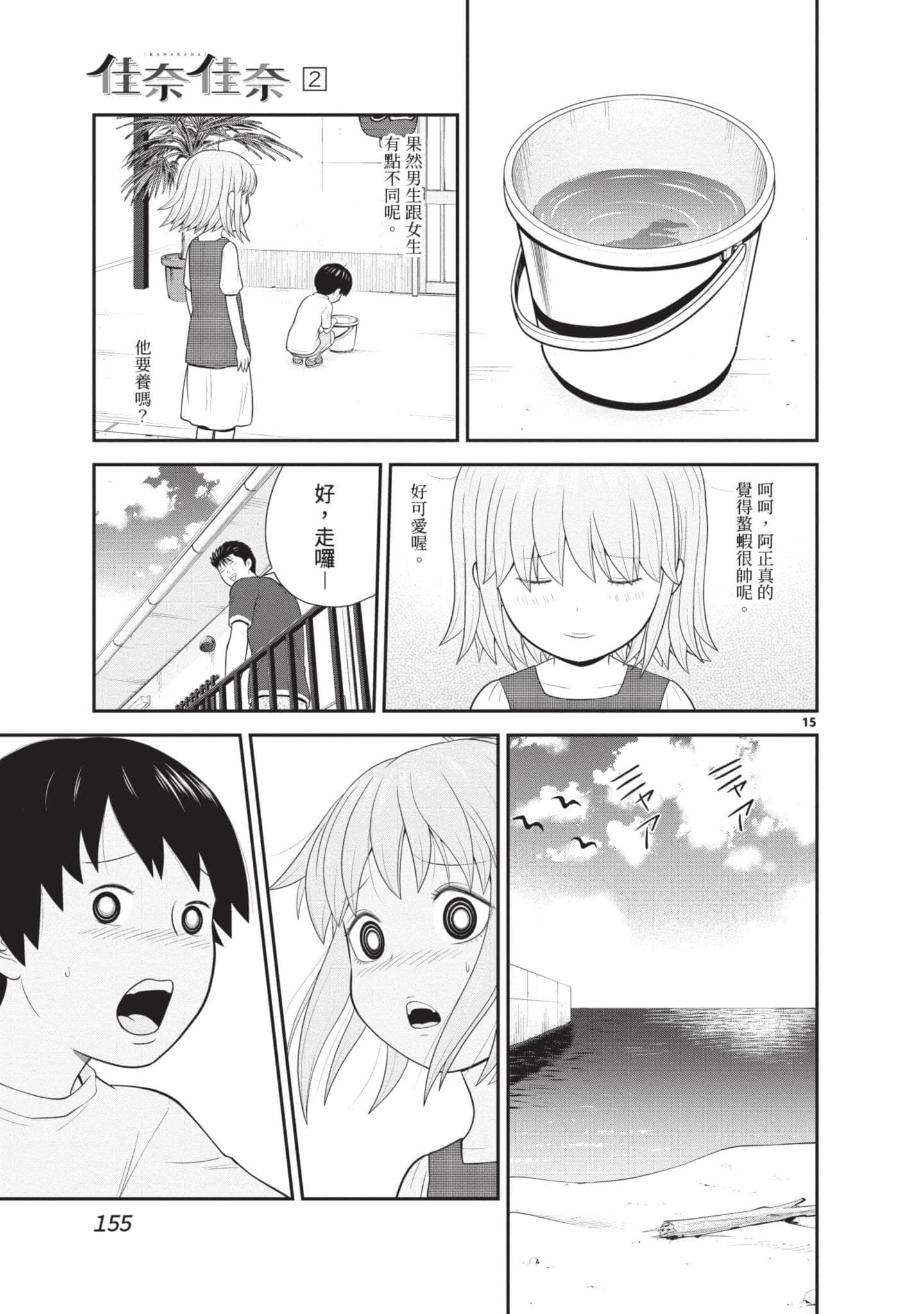 Page 156