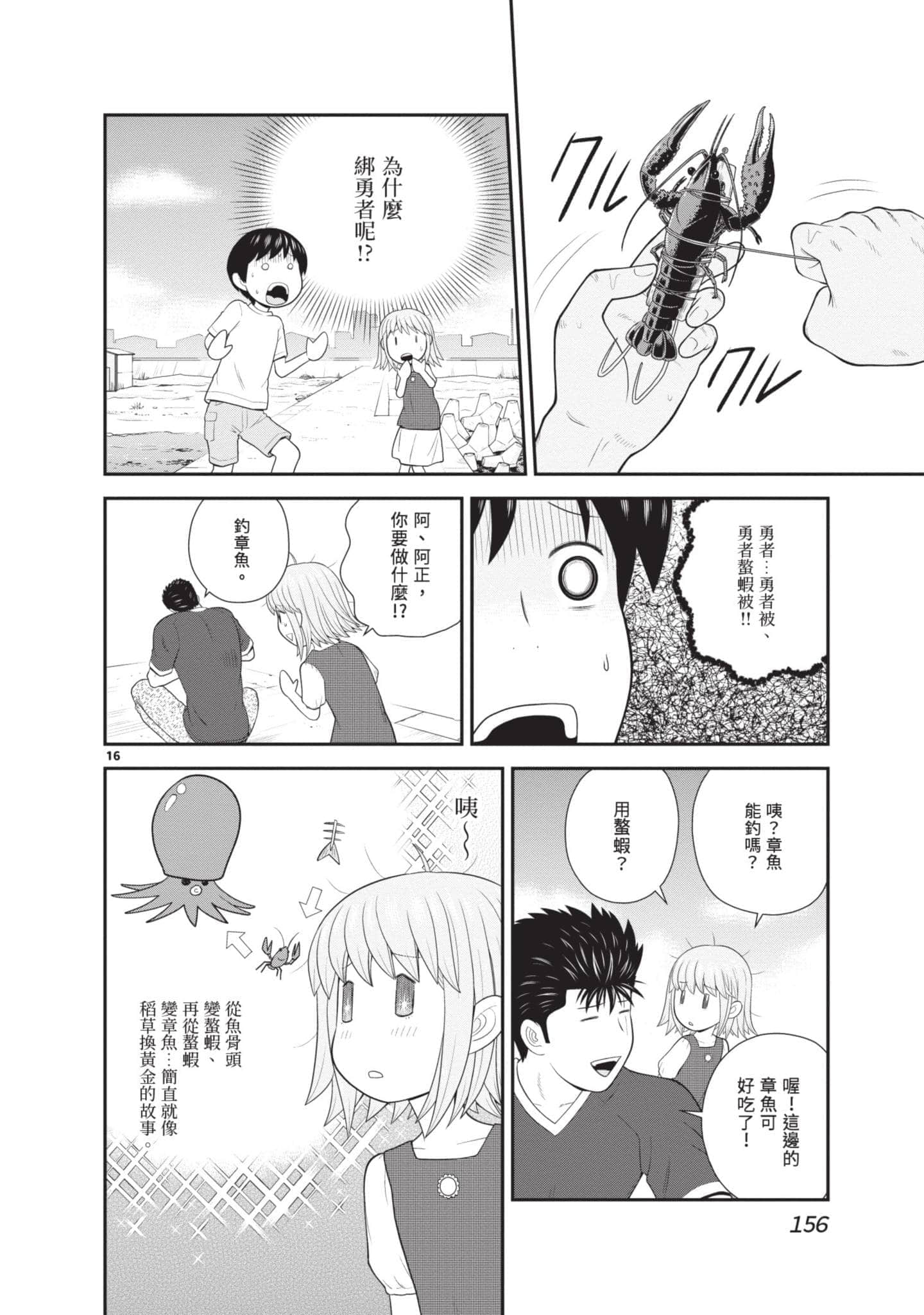 Page 157