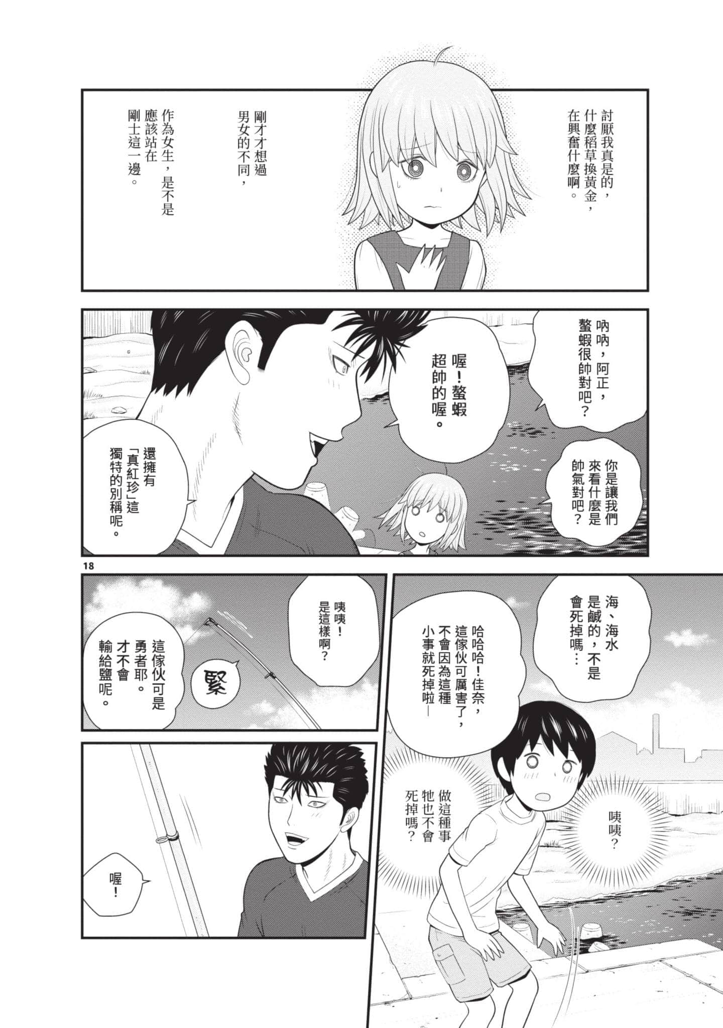 Page 159