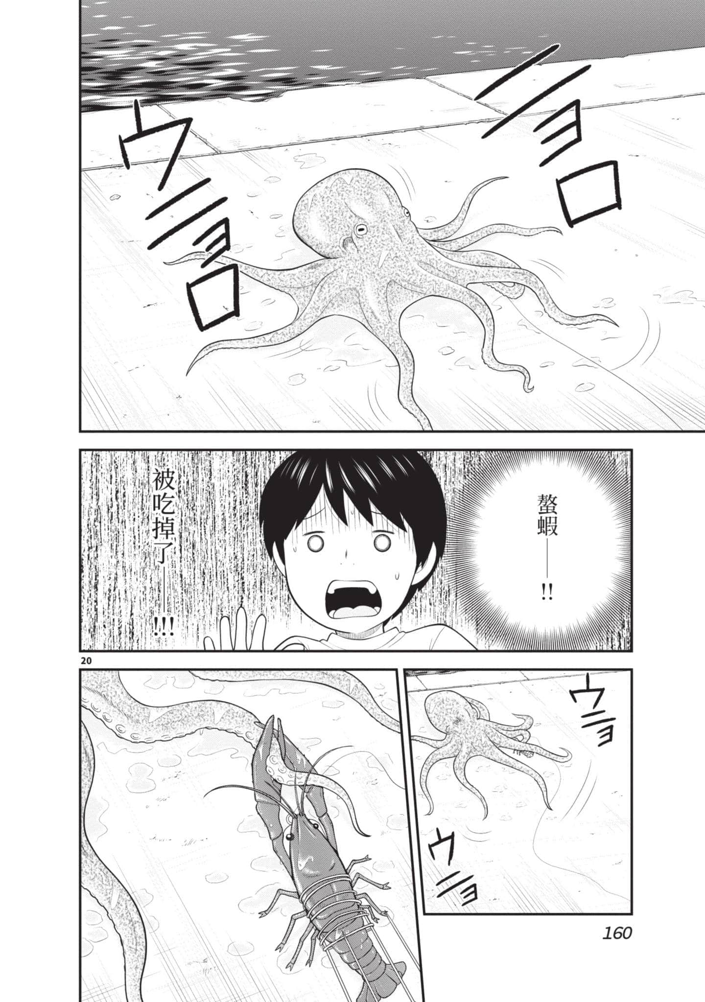 Page 161
