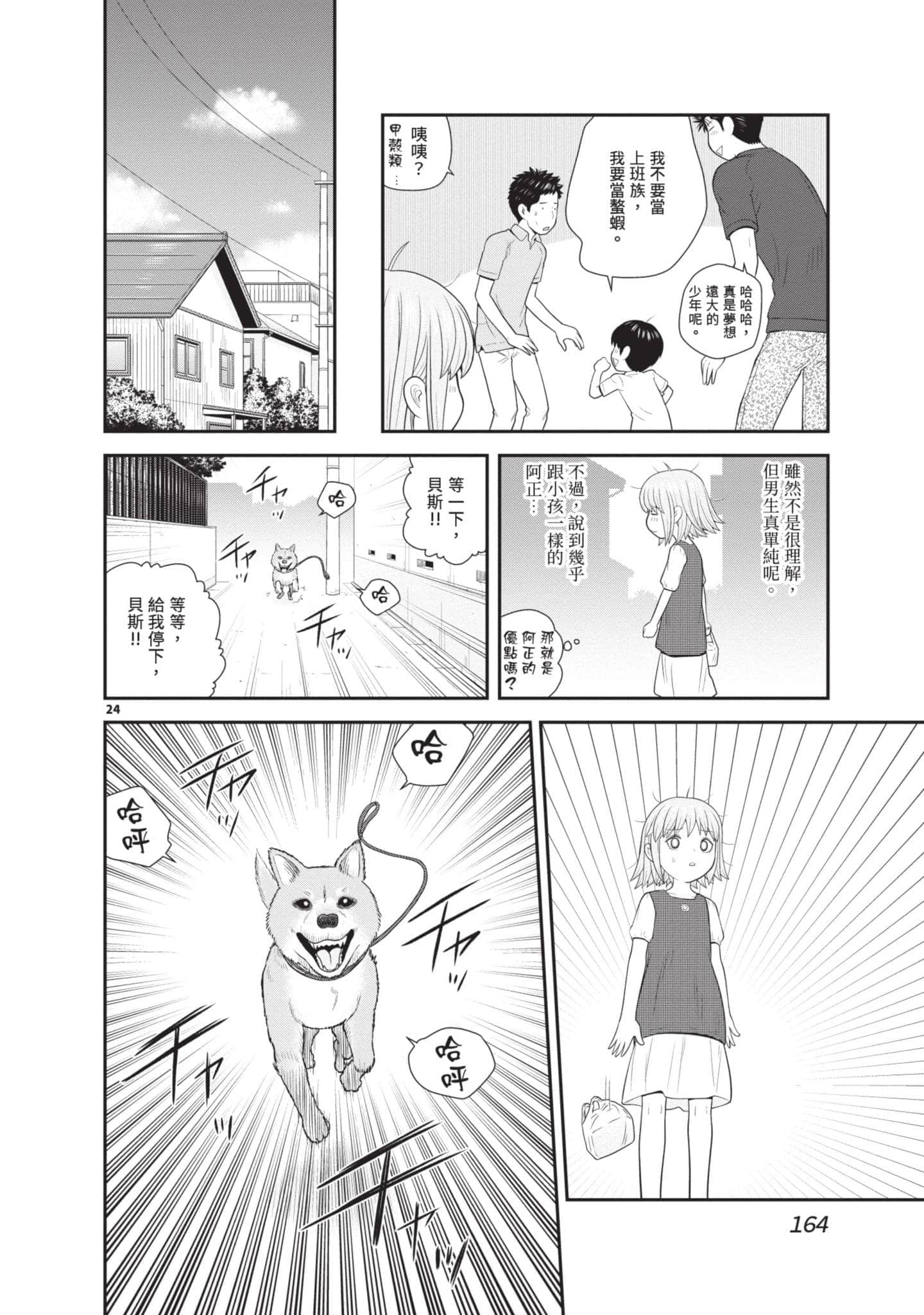 Page 165