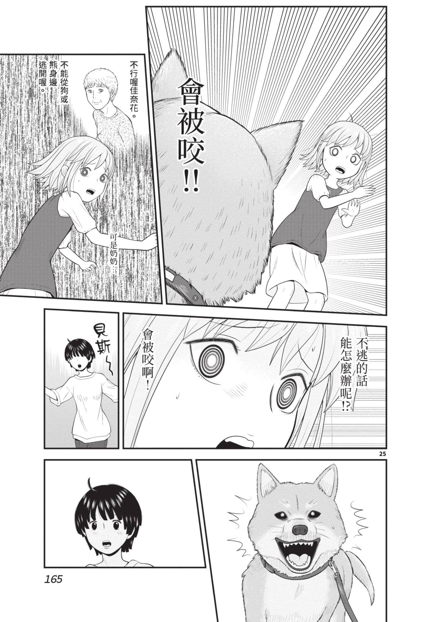 Page 166