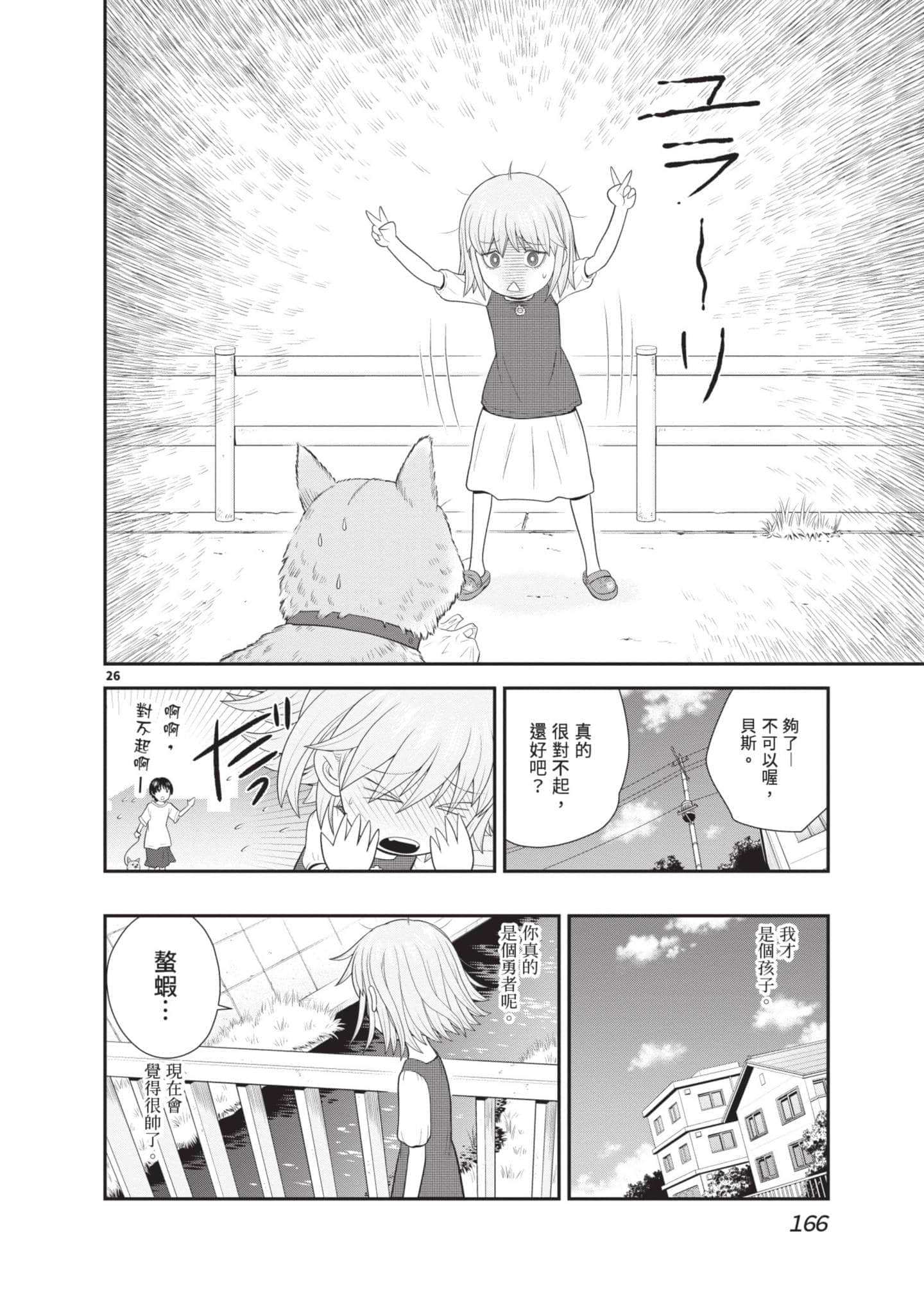 Page 167