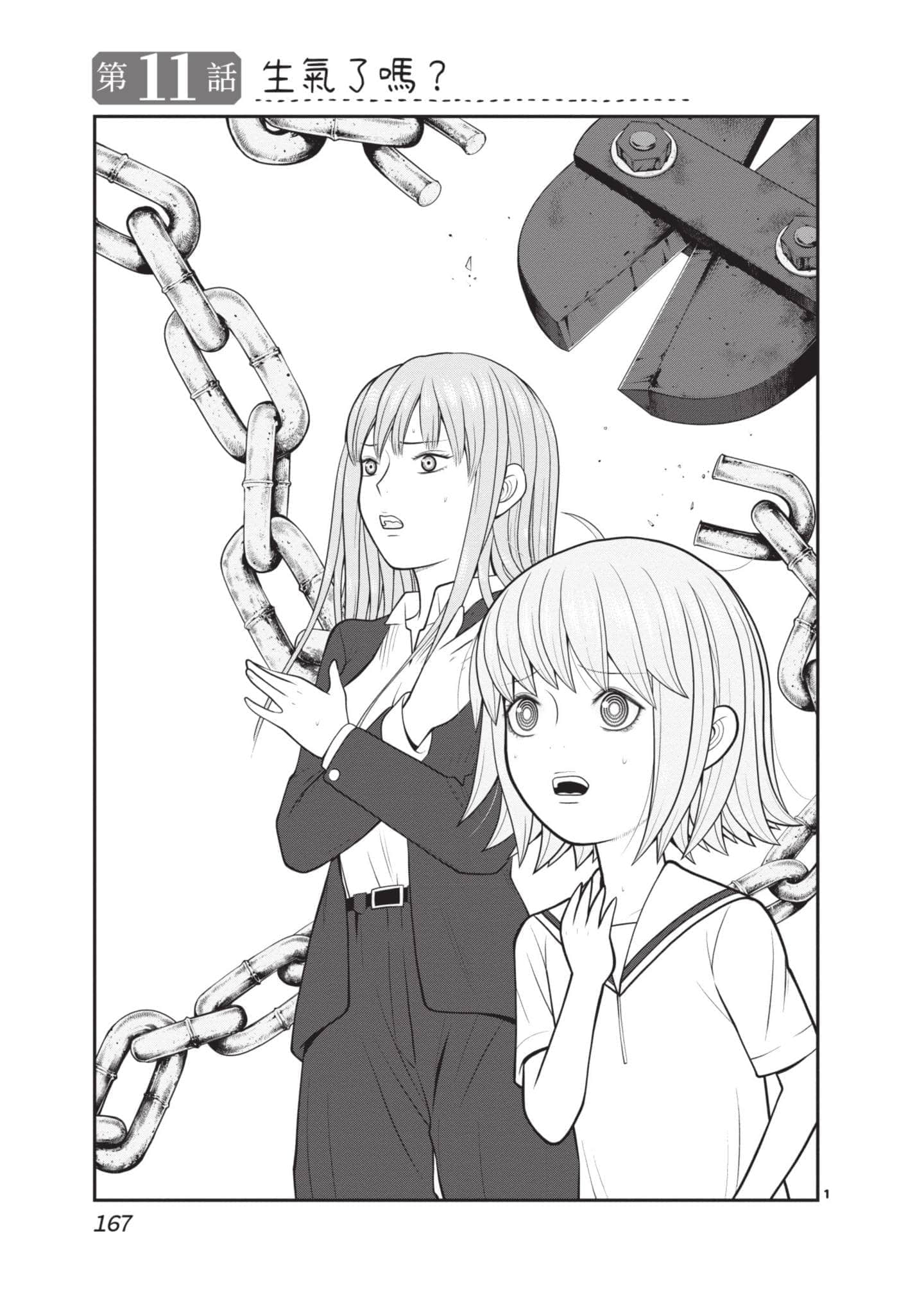 Page 168