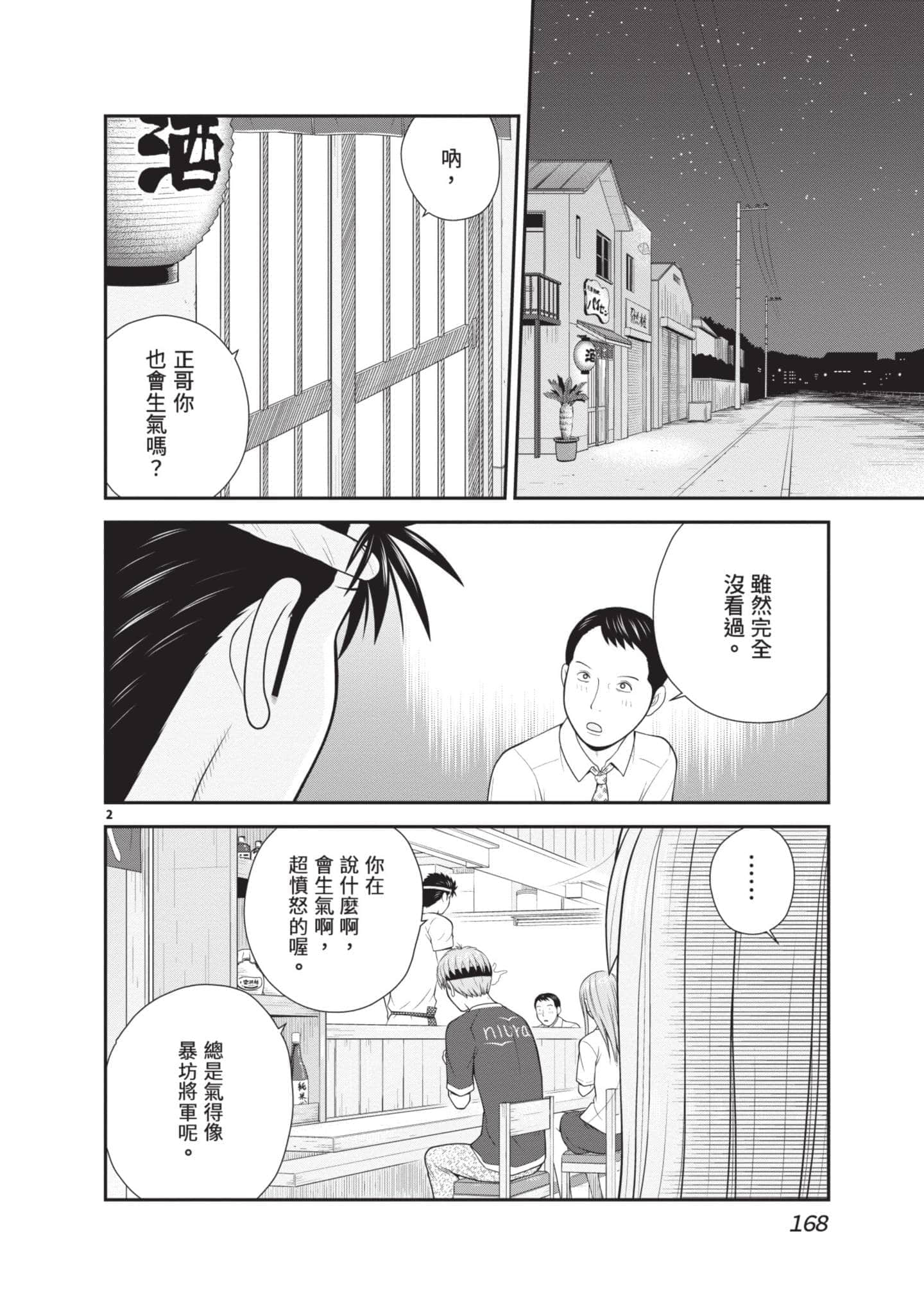 Page 169
