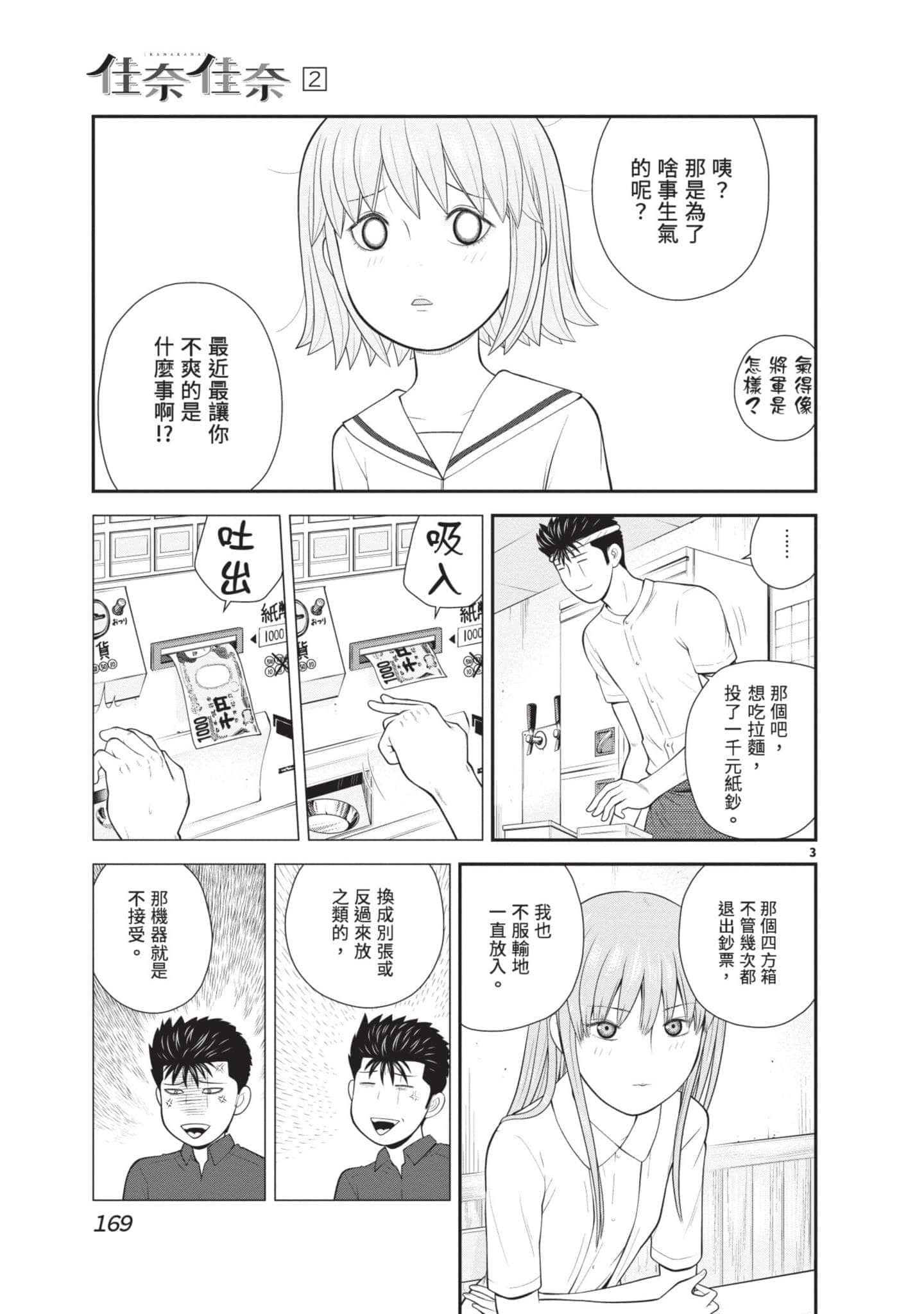 Page 170