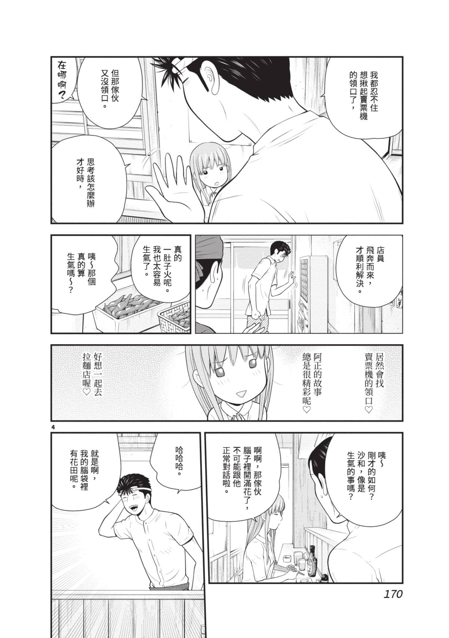 Page 171