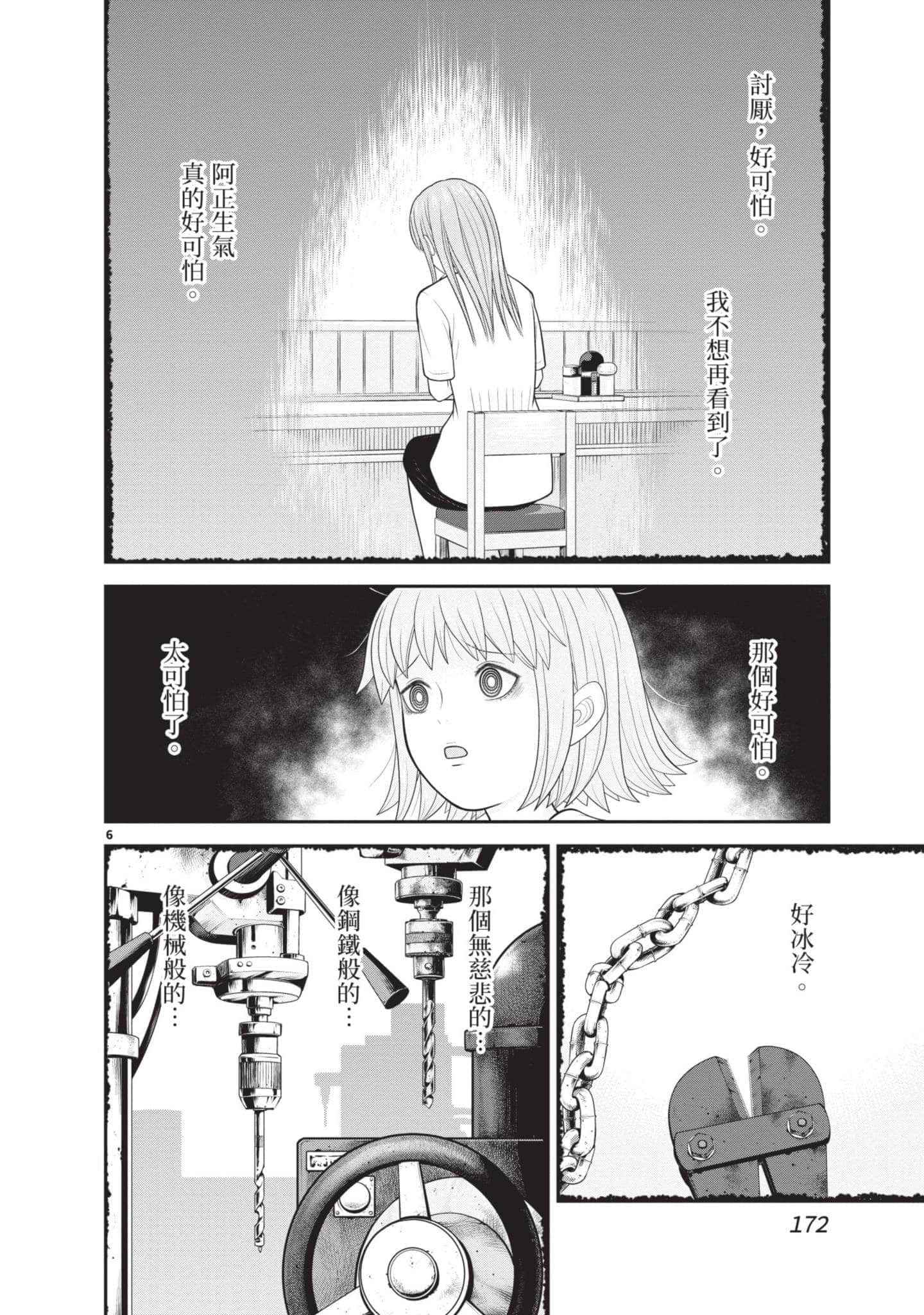 Page 173