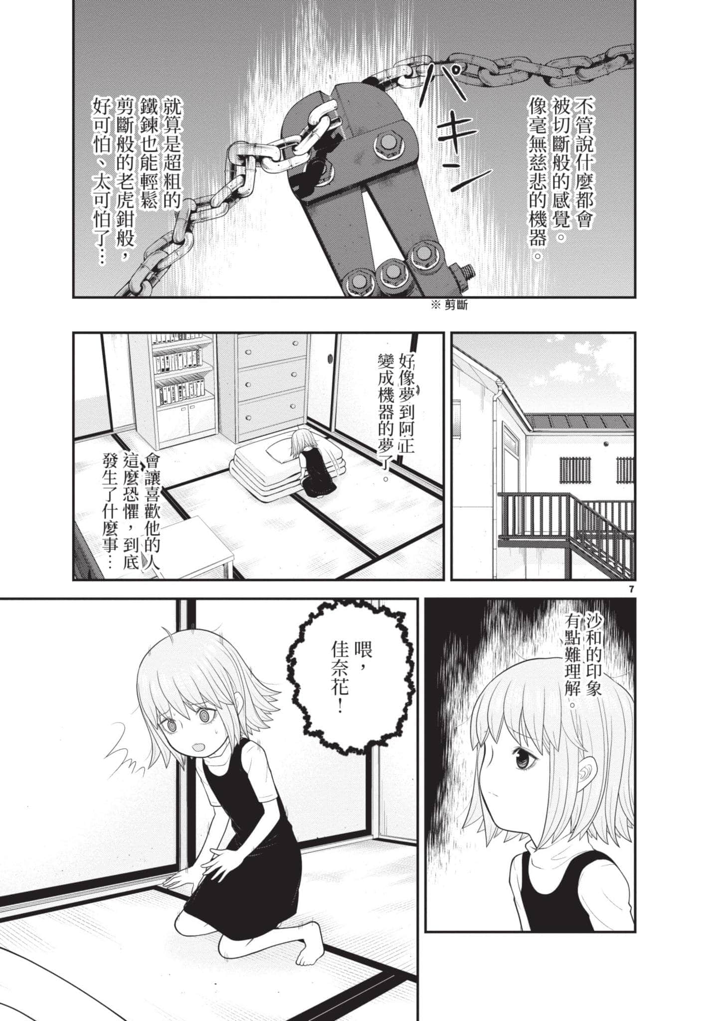 Page 174
