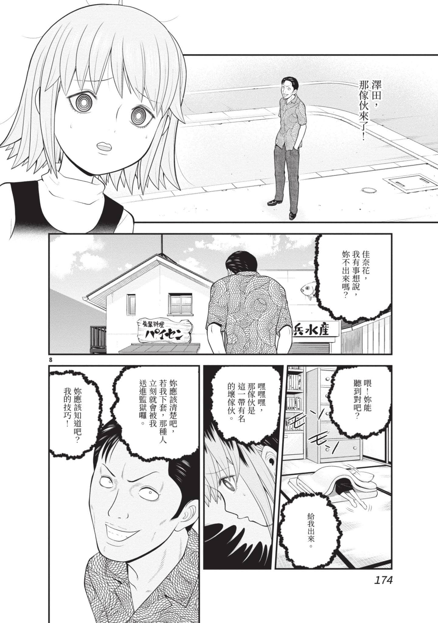 Page 175