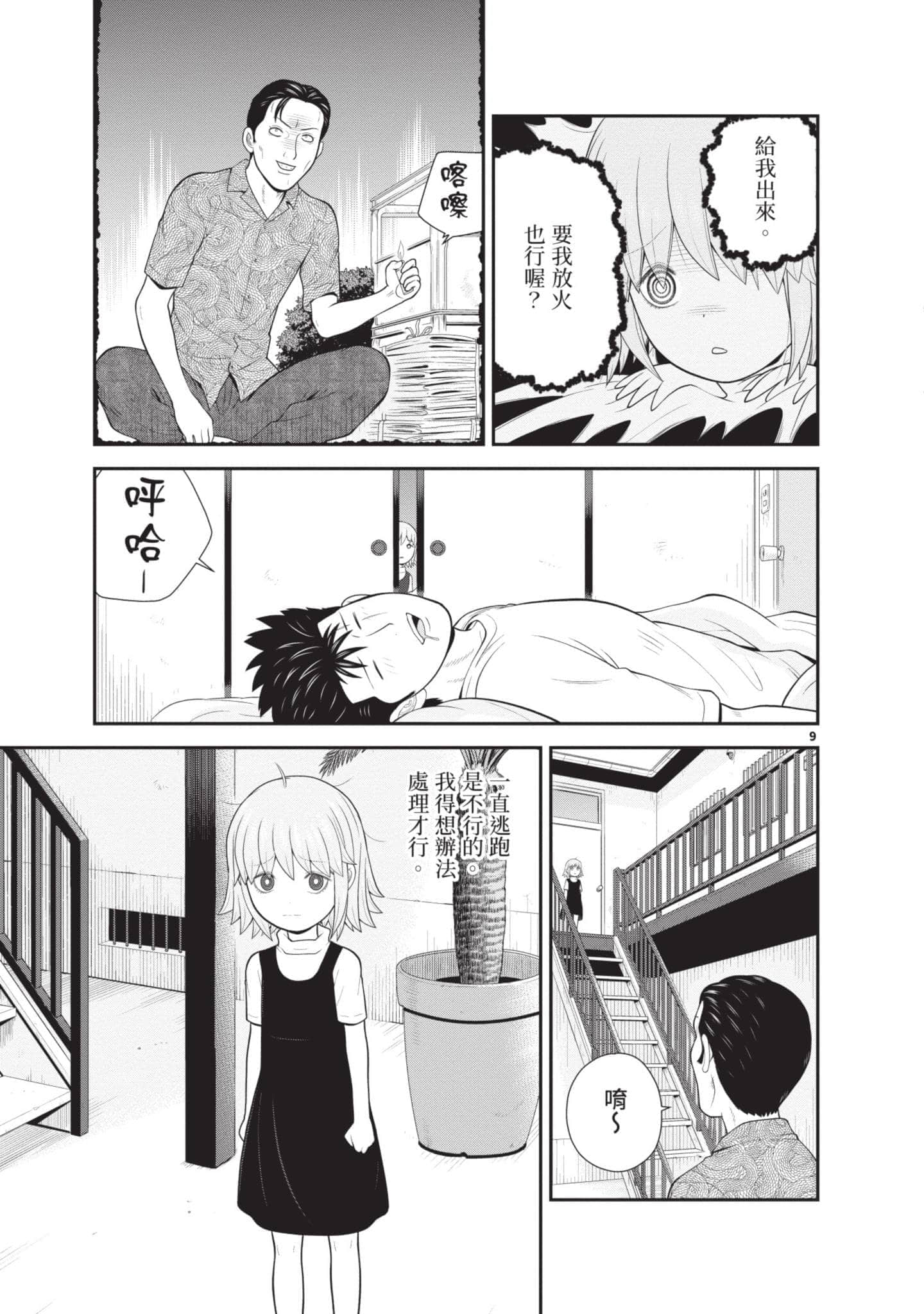 Page 176