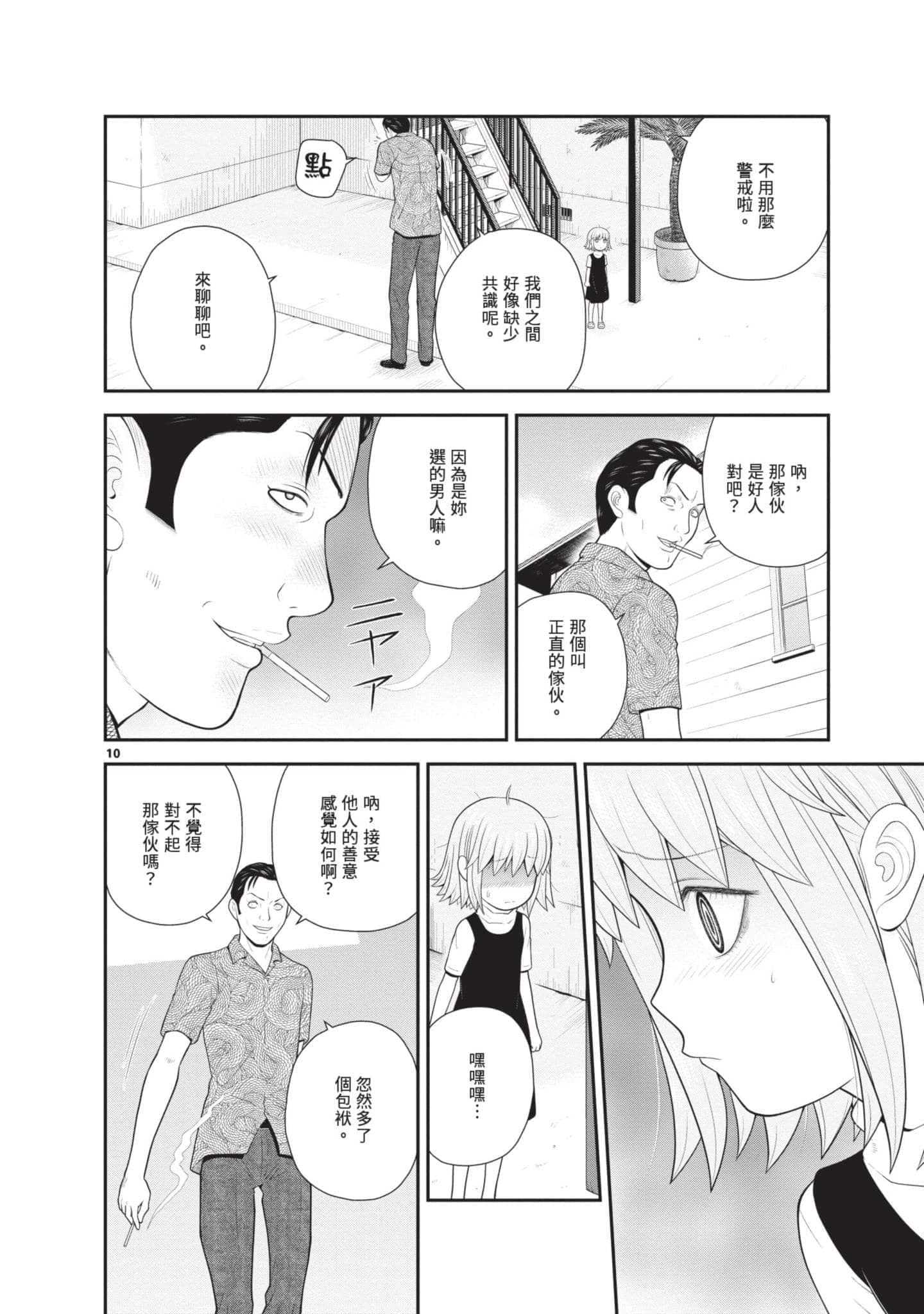 Page 177