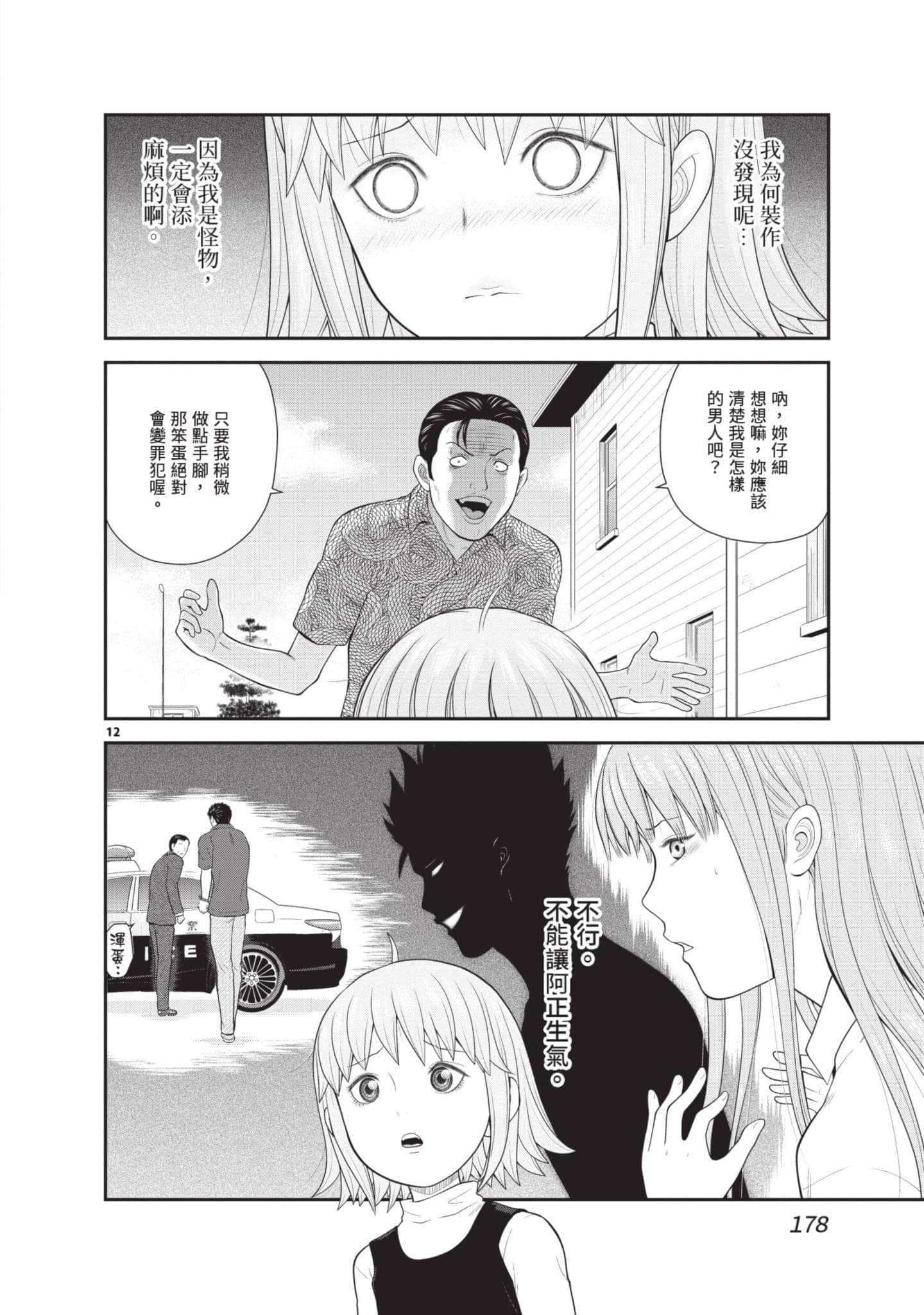 Page 179