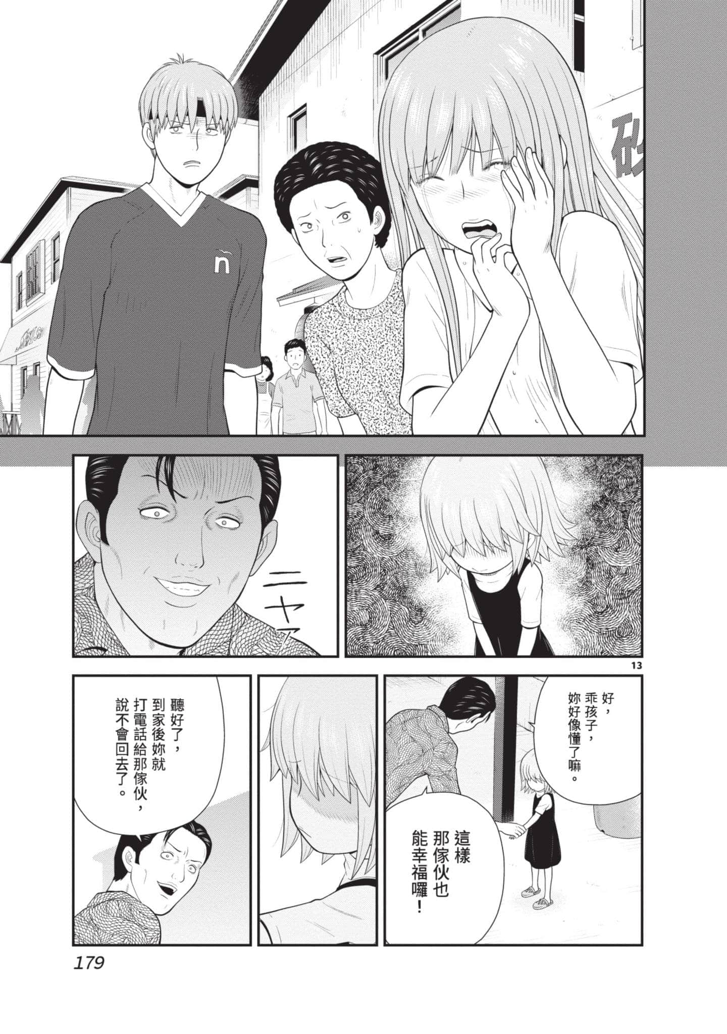 Page 180