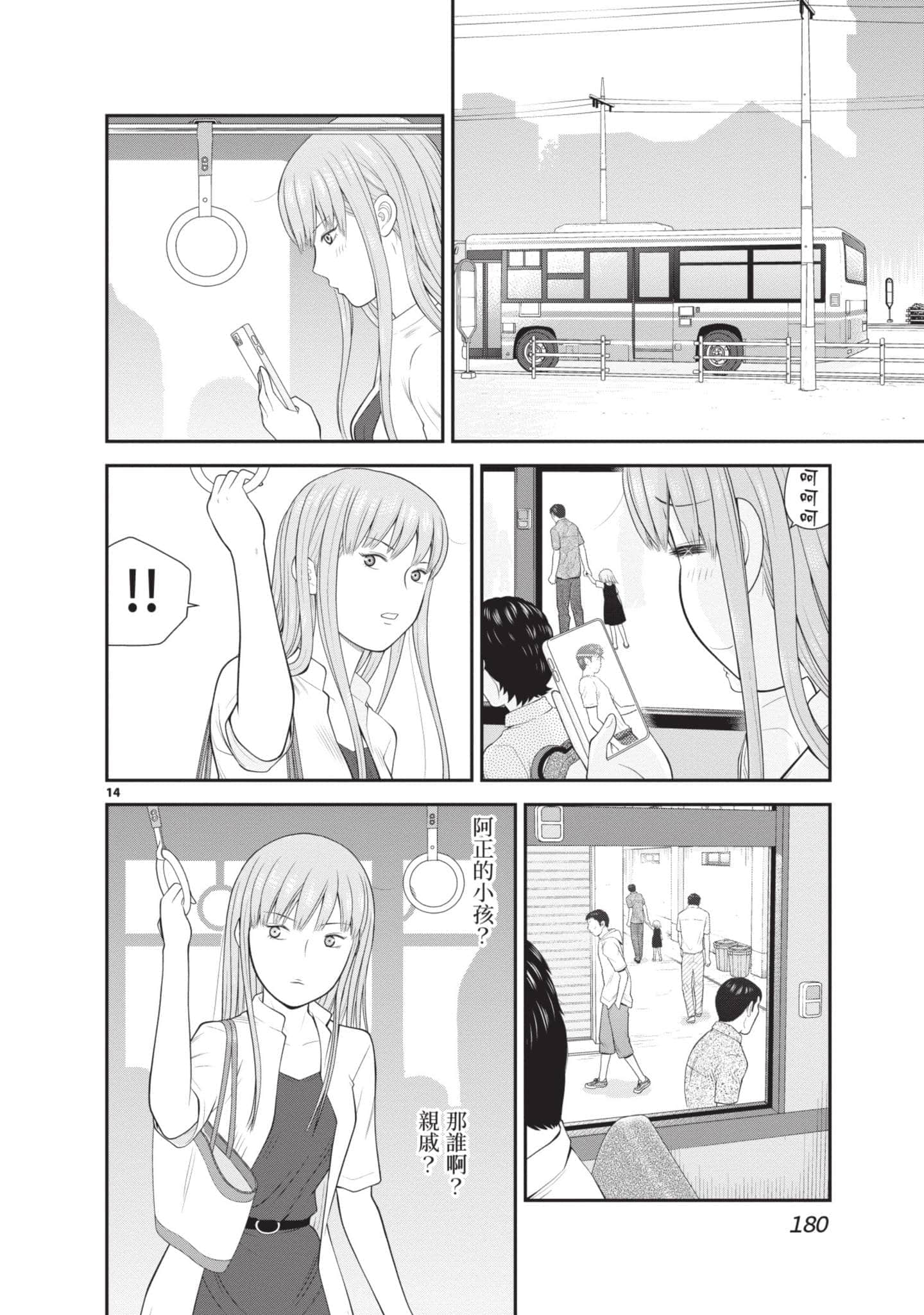Page 181