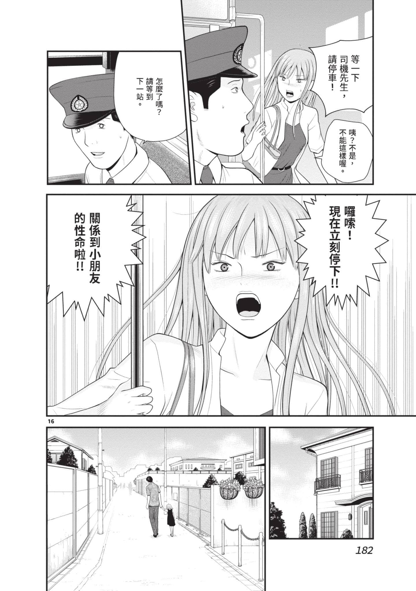 Page 183