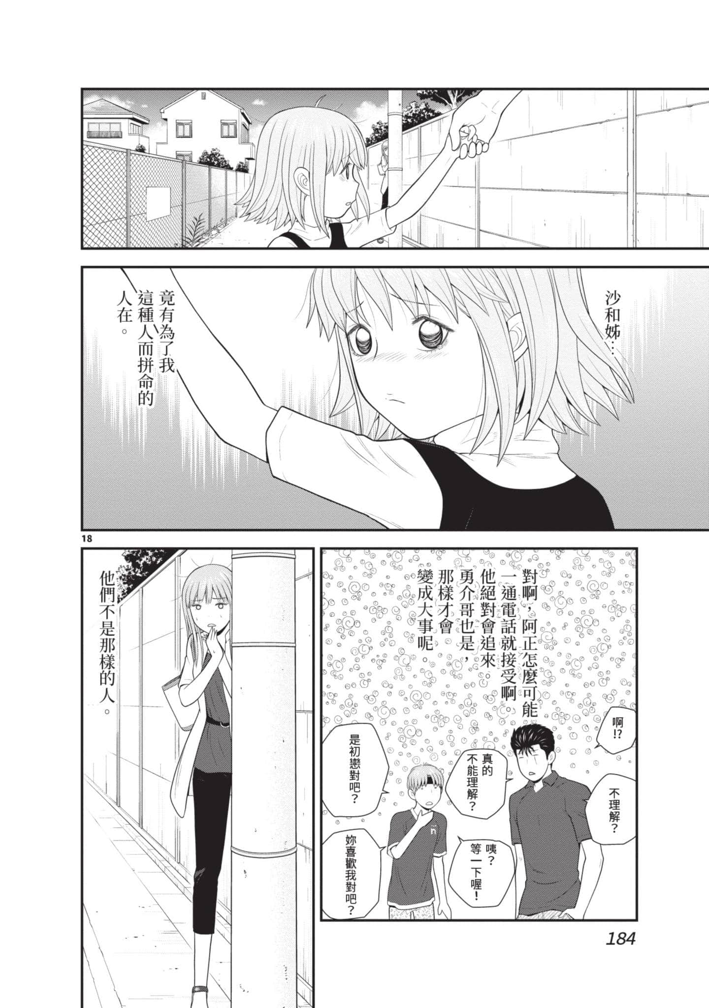 Page 185