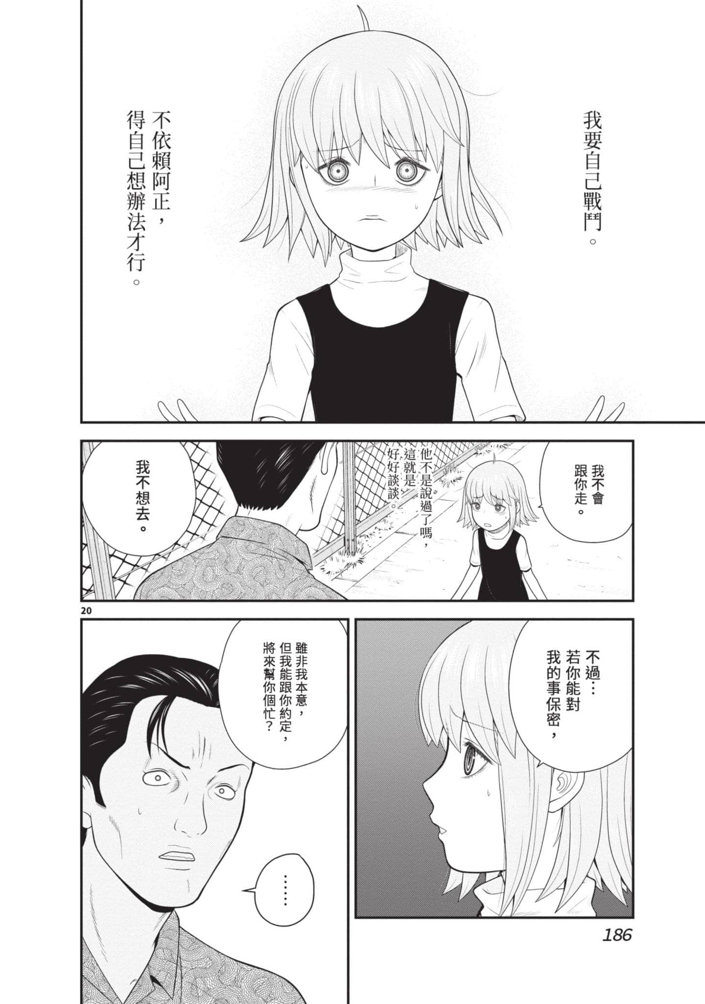 Page 187