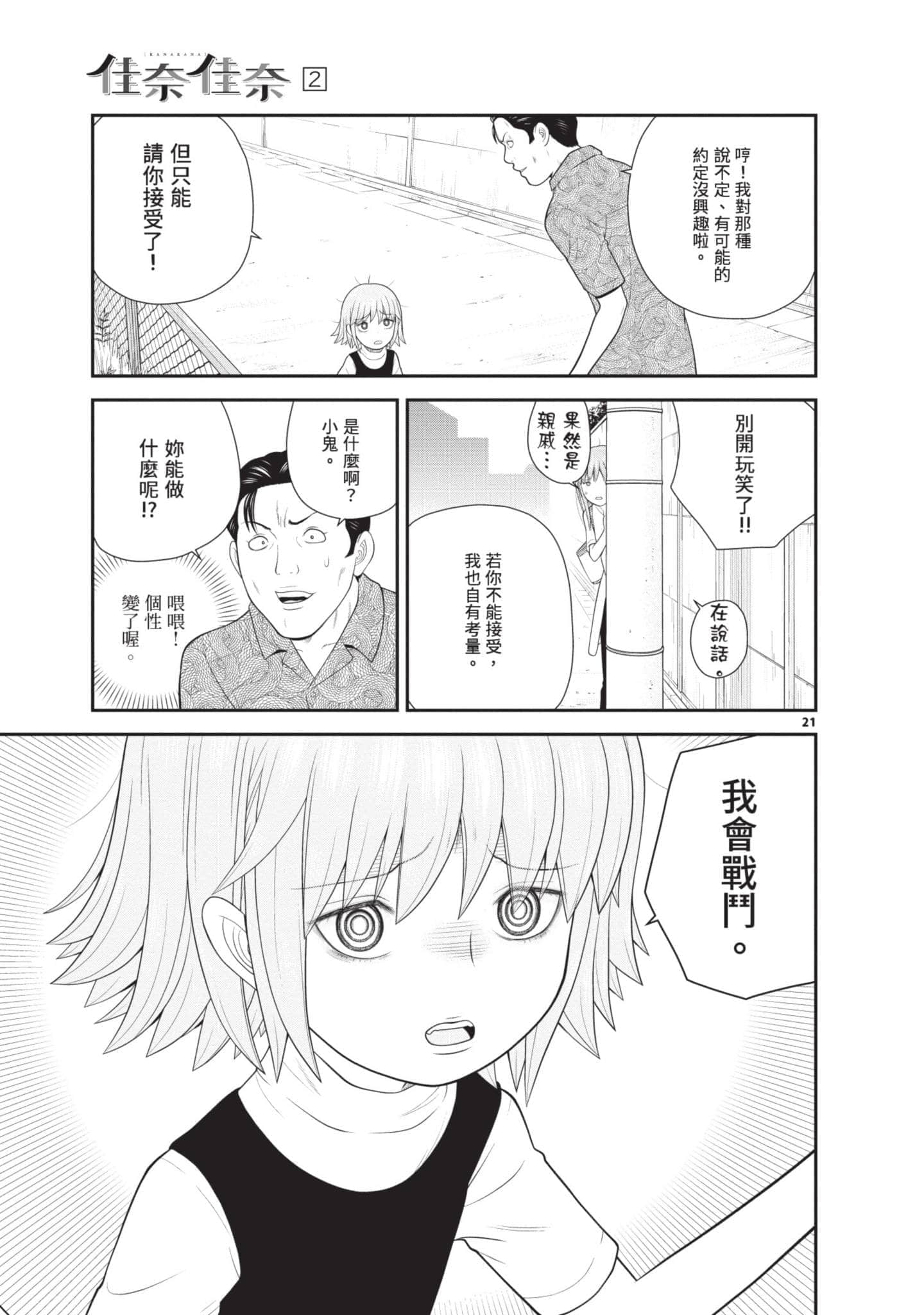 Page 188