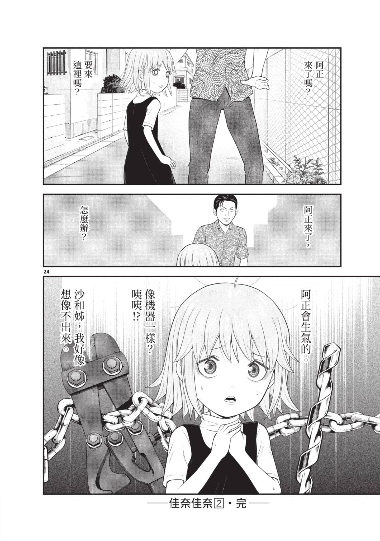 Page 191