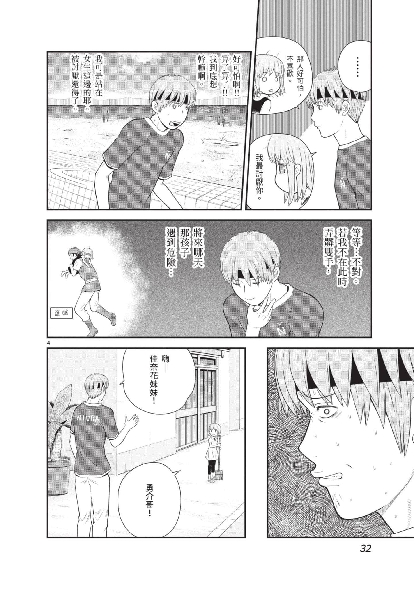 Page 33