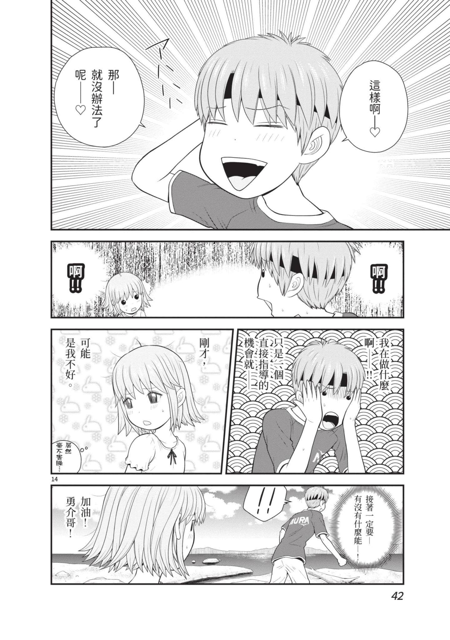 Page 43