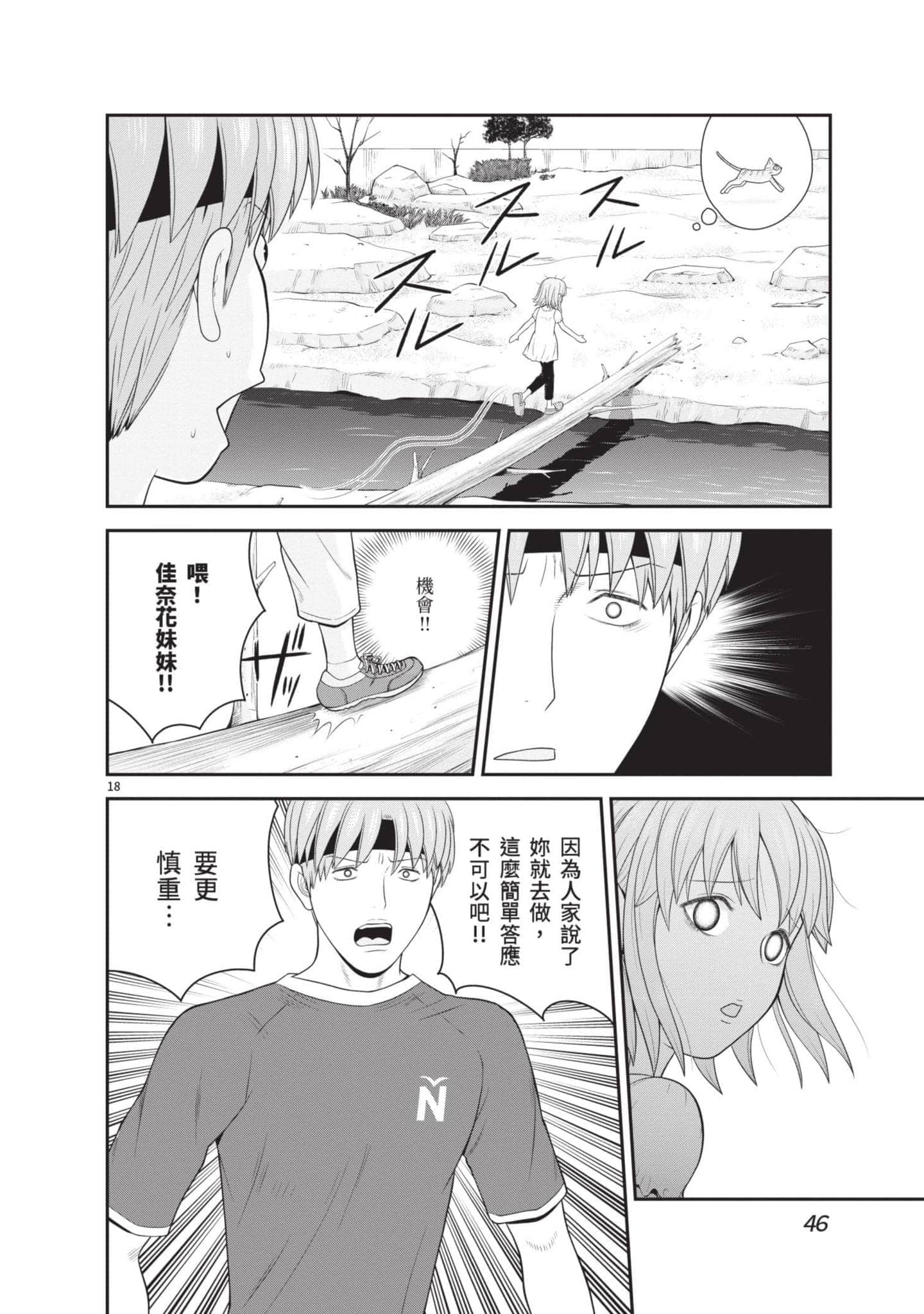 Page 47