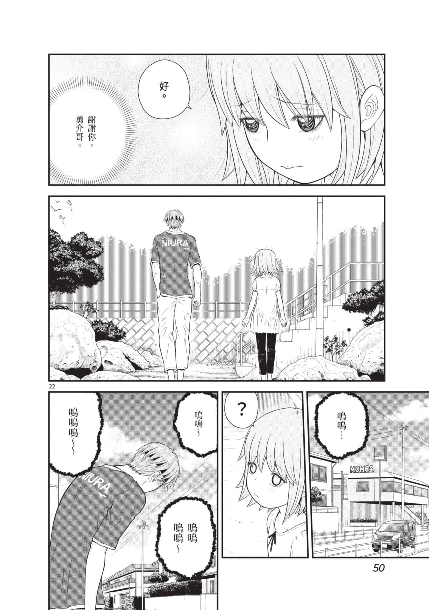 Page 51