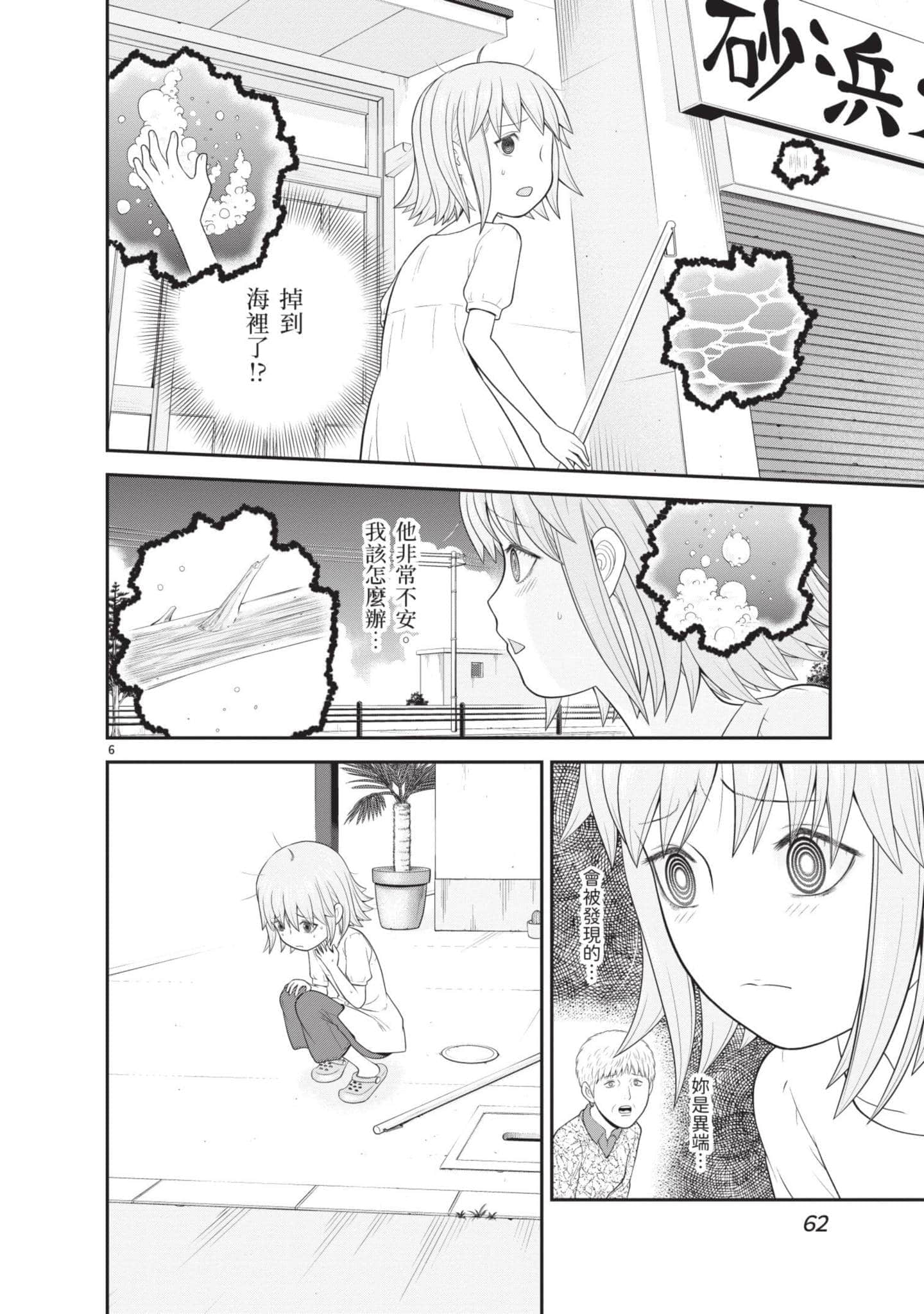 Page 63