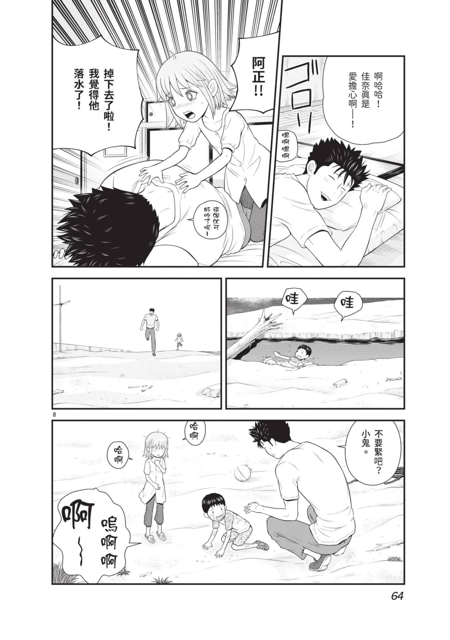 Page 65