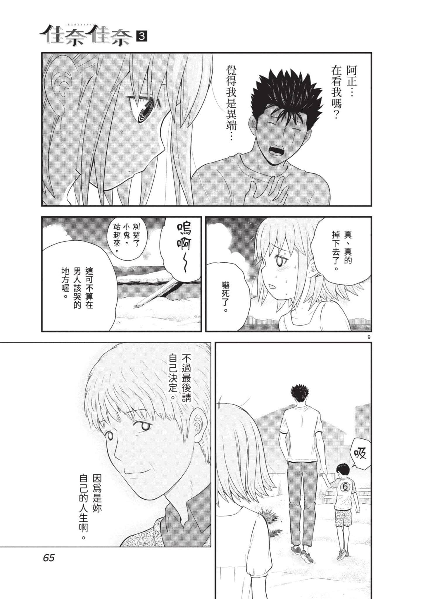 Page 66