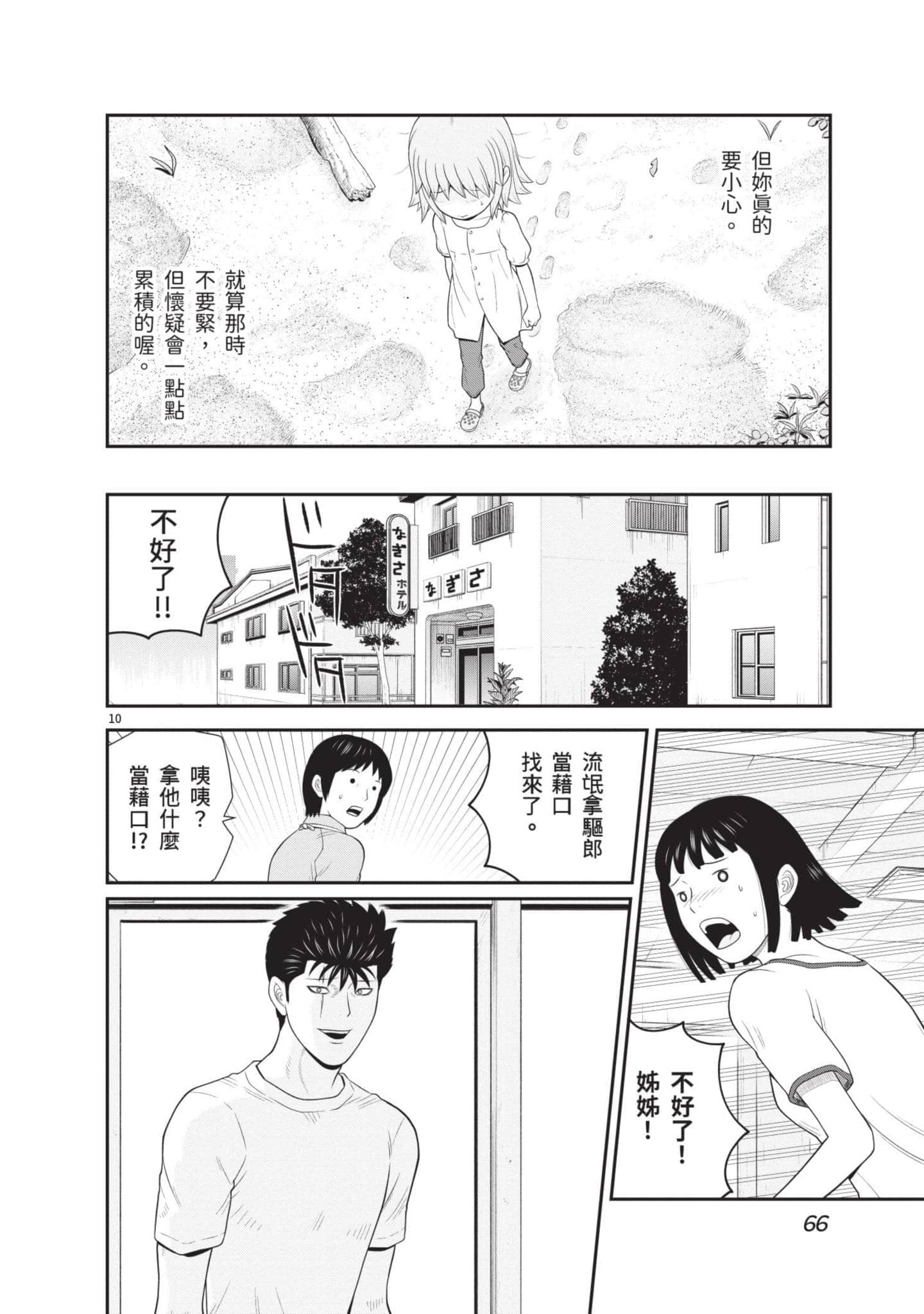 Page 67