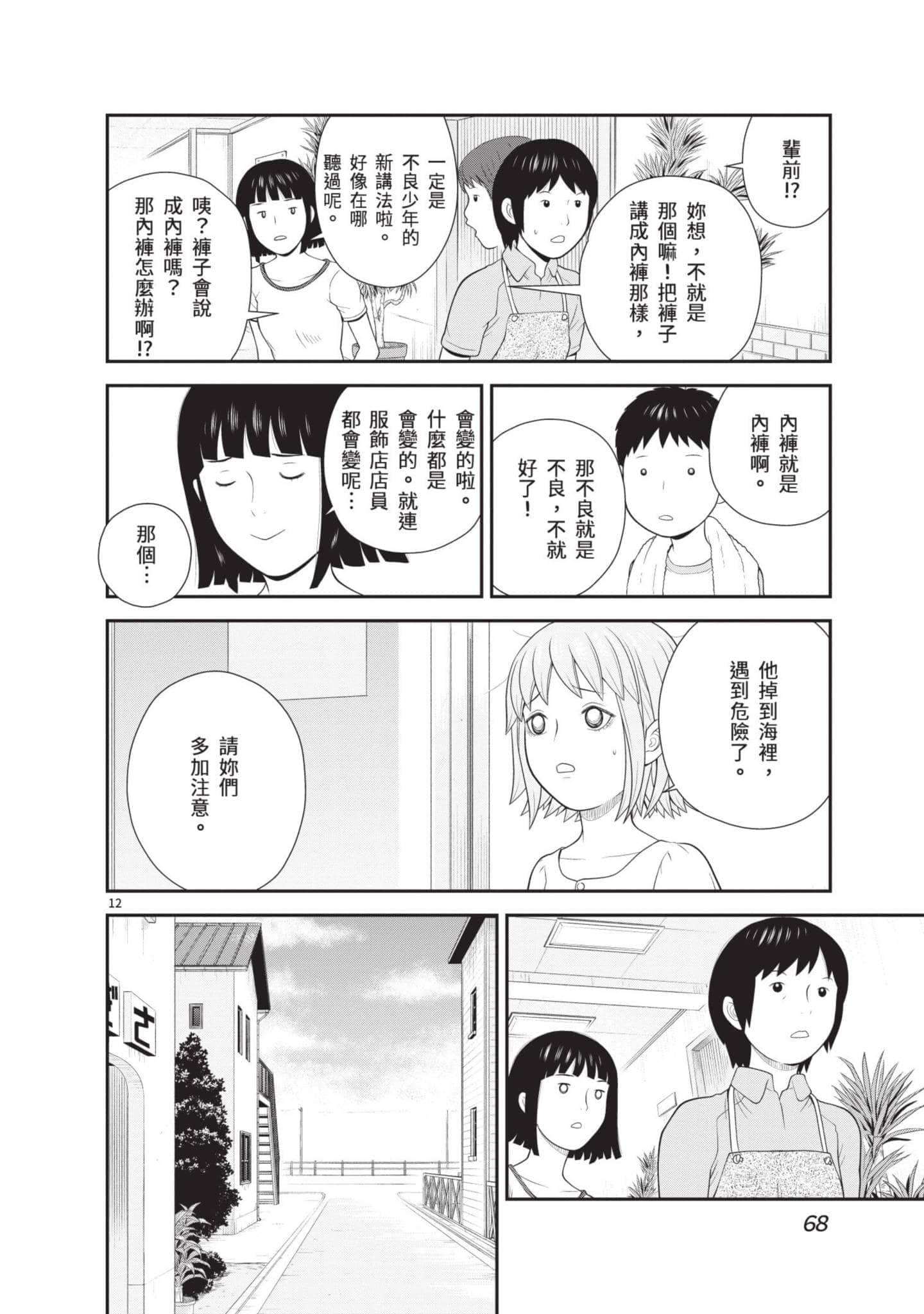 Page 69