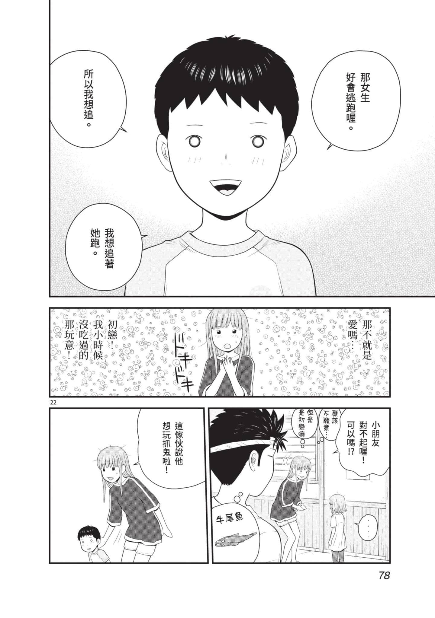Page 79