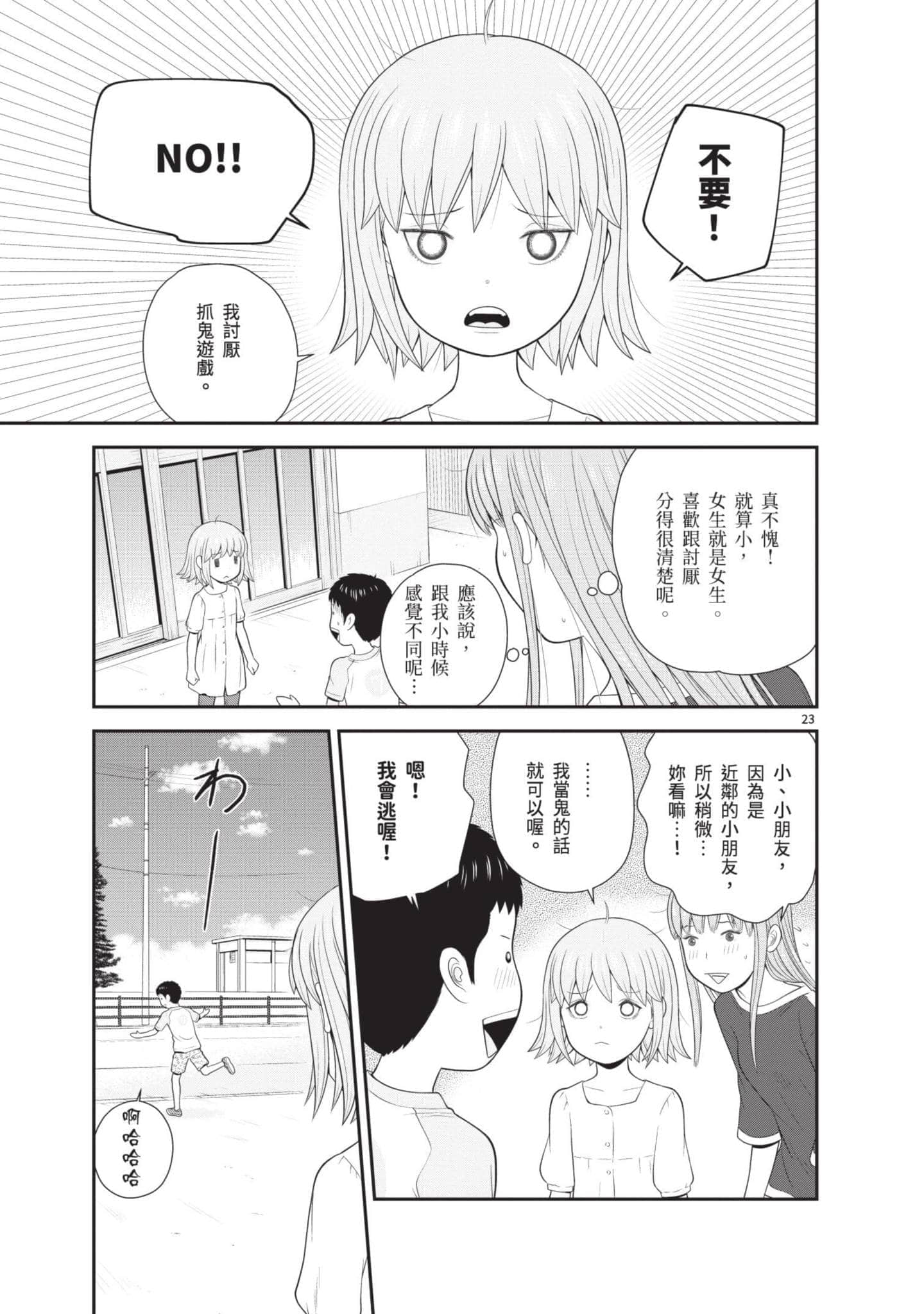 Page 80
