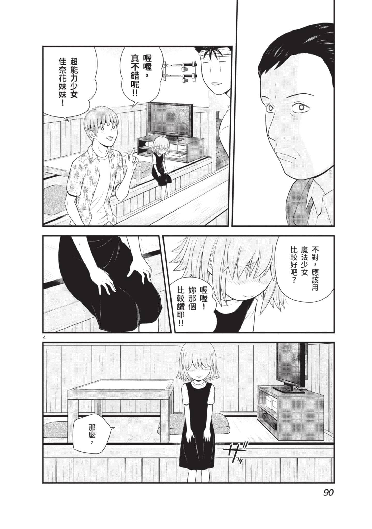 Page 91