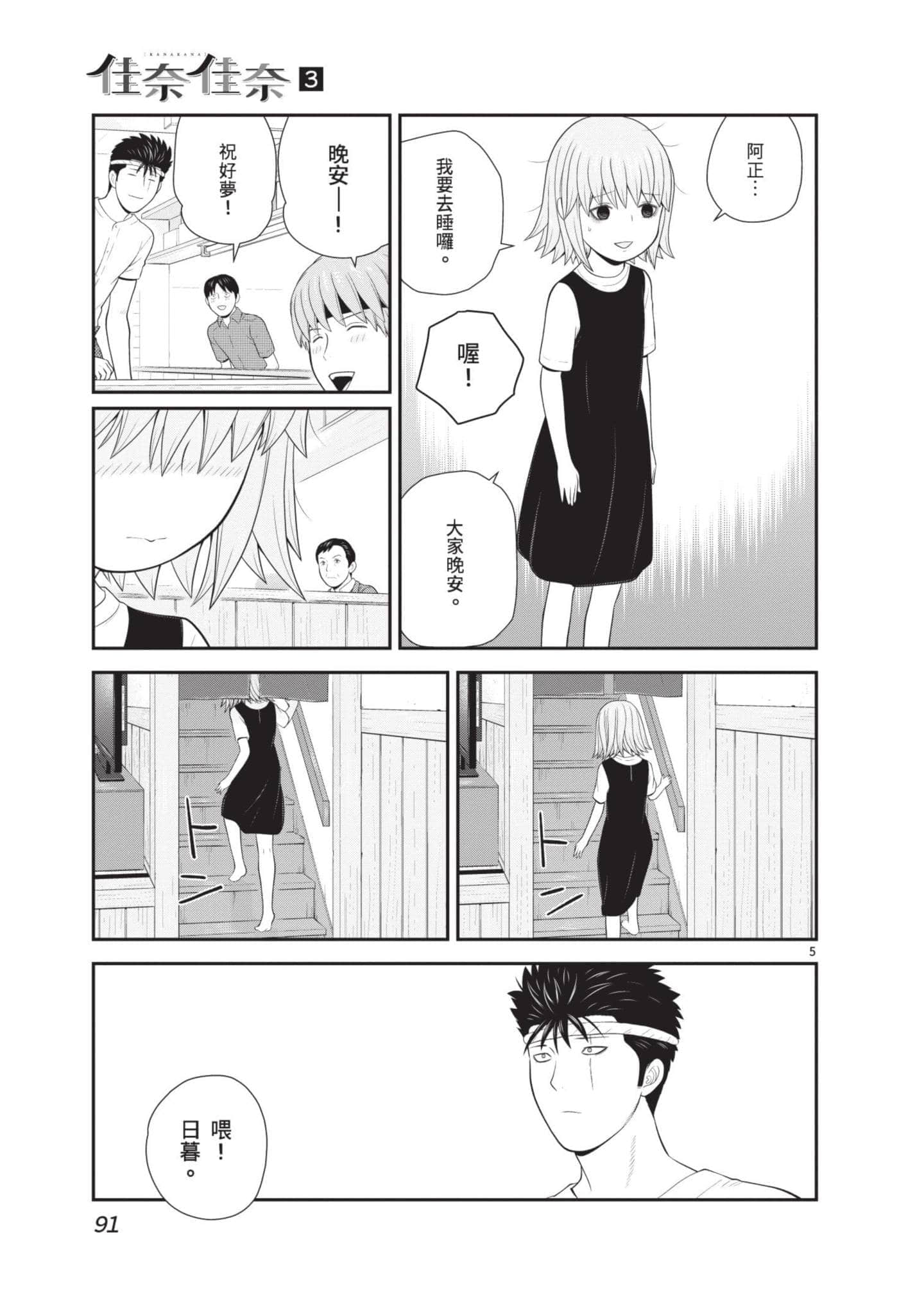 Page 92