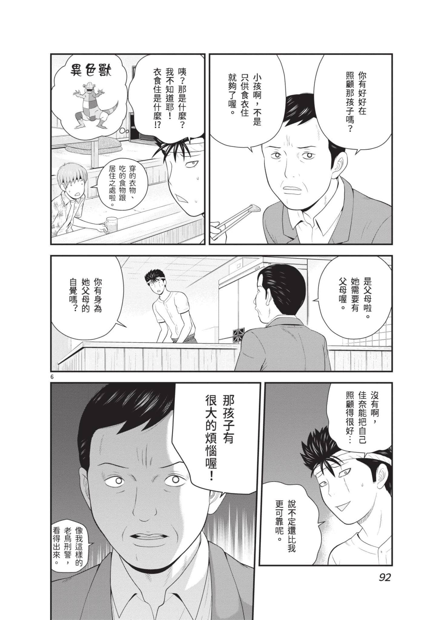 Page 93