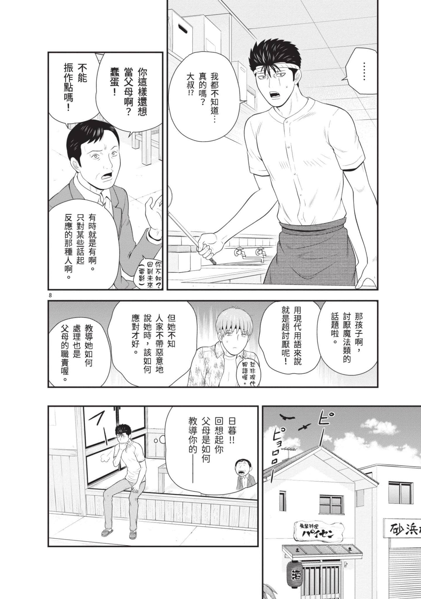 Page 95