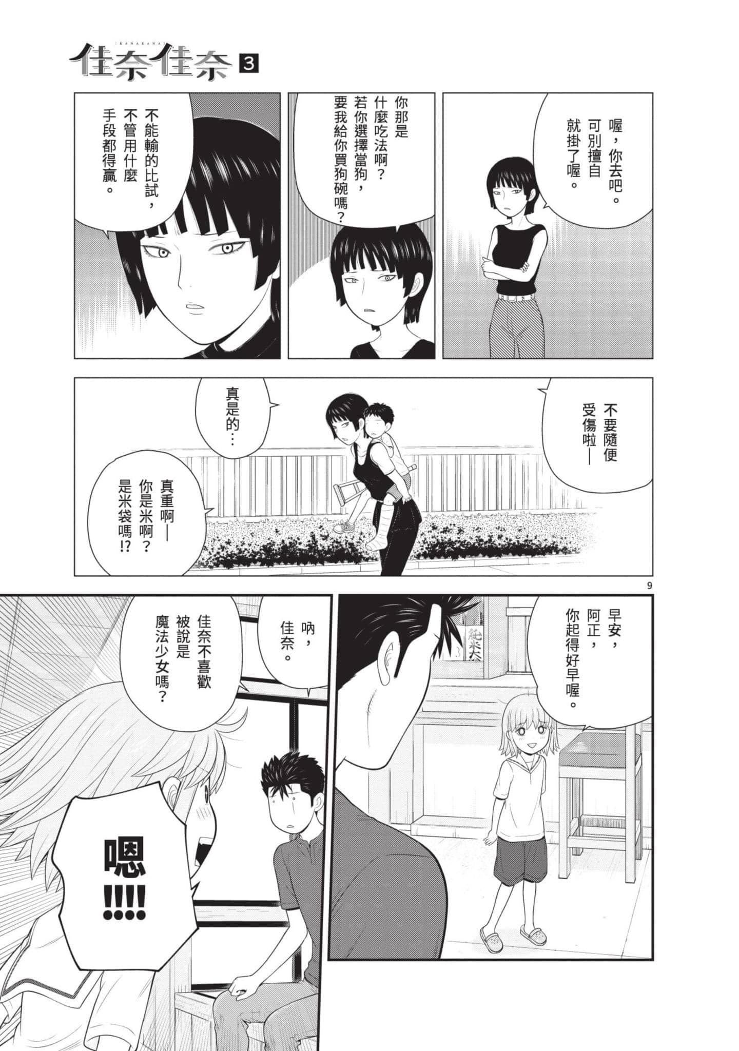 Page 96