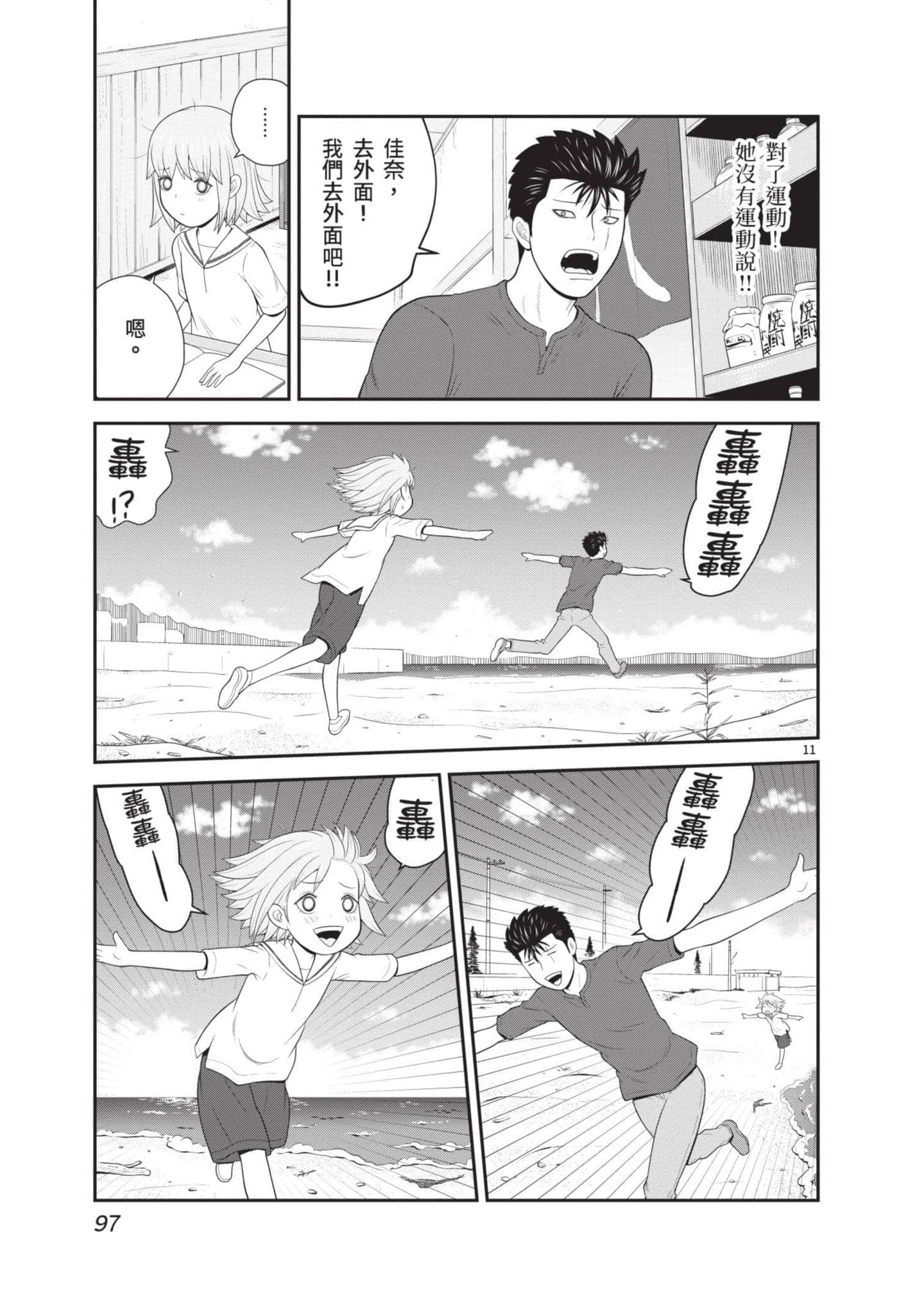 Page 98