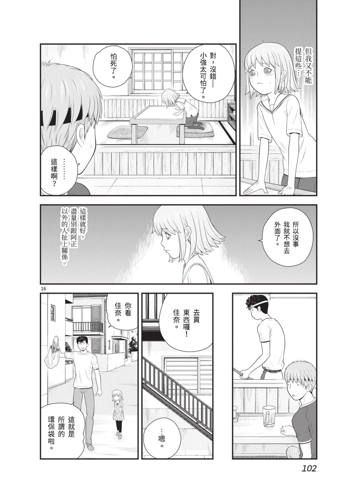 Page 103