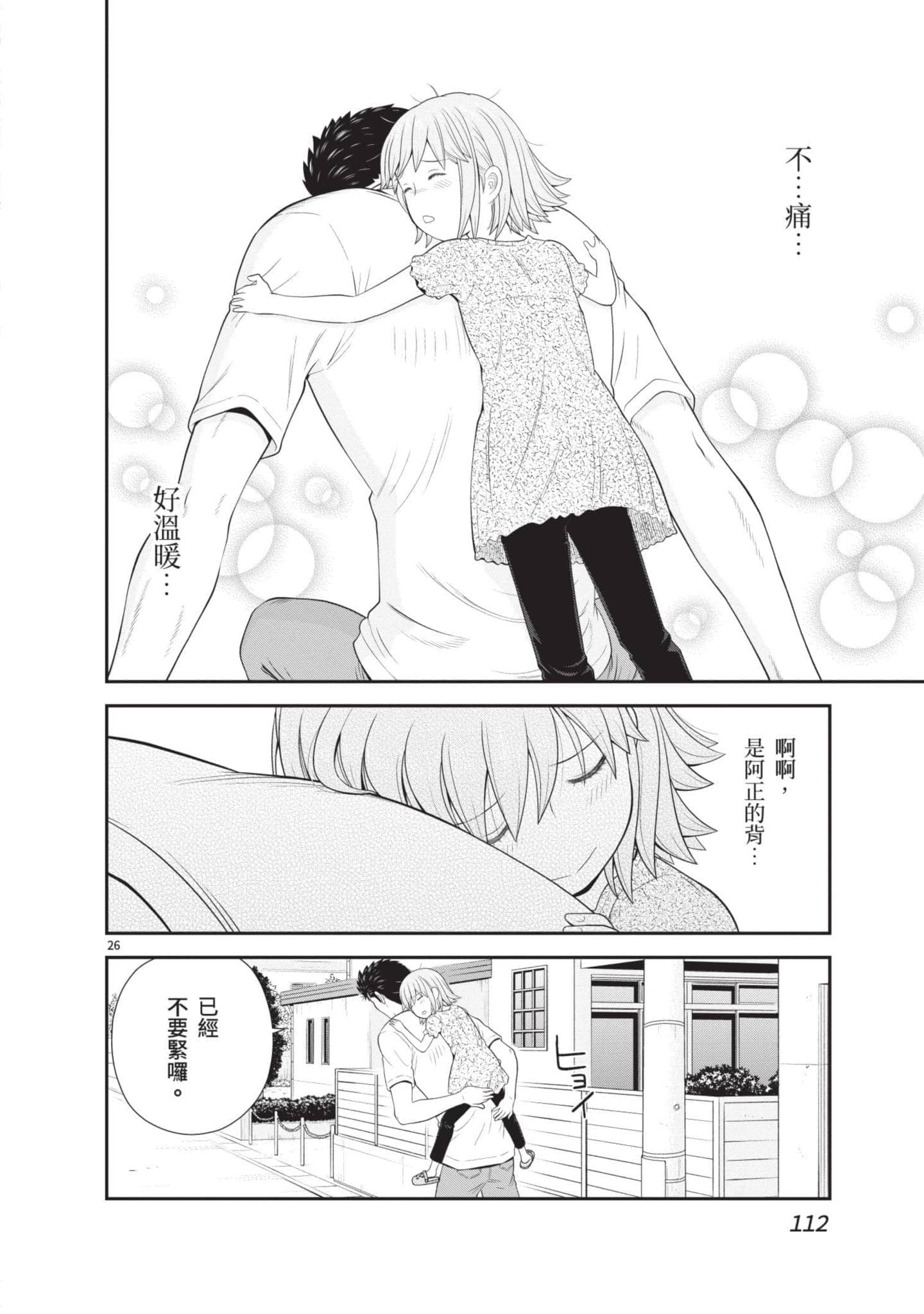 Page 113
