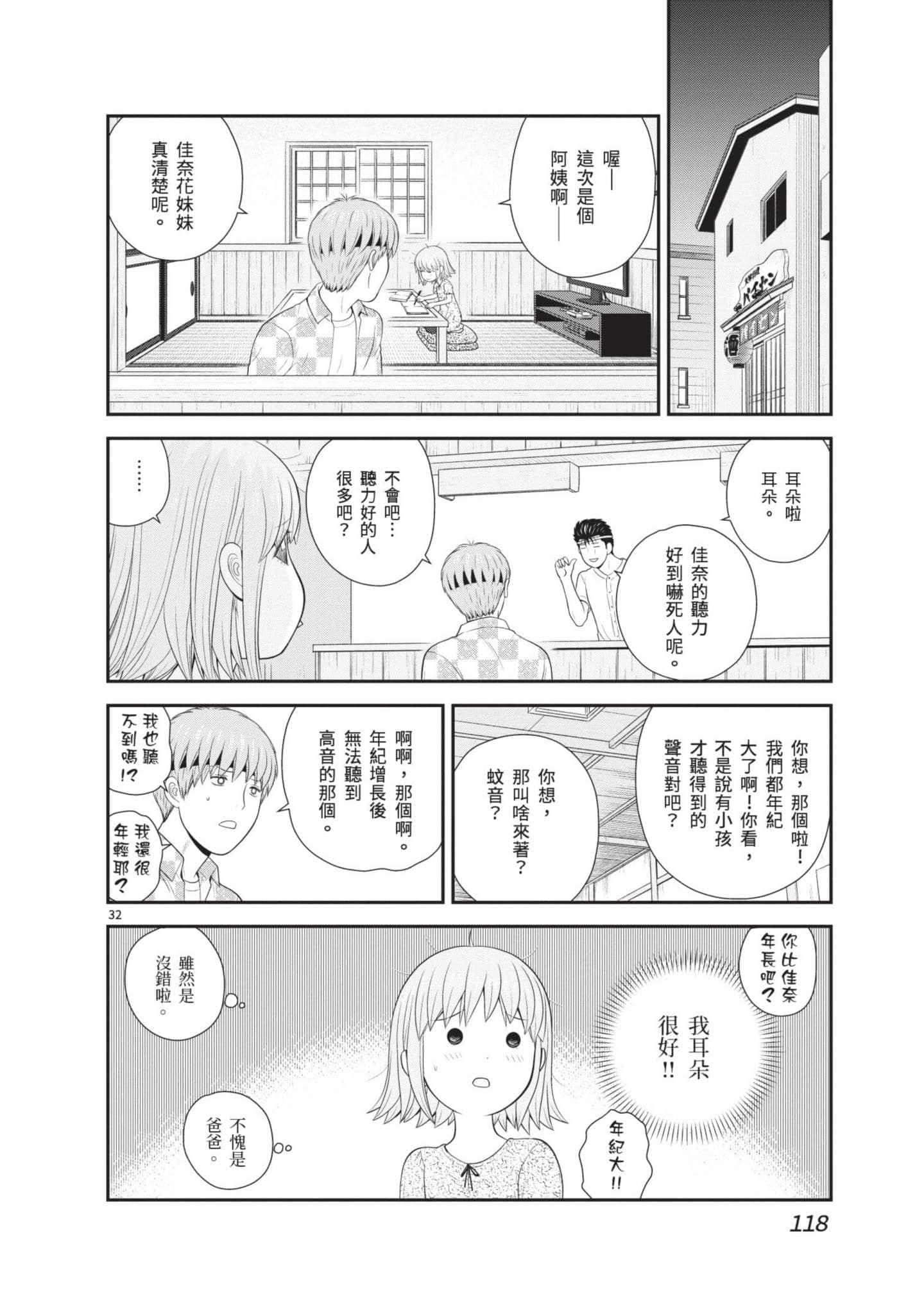 Page 119