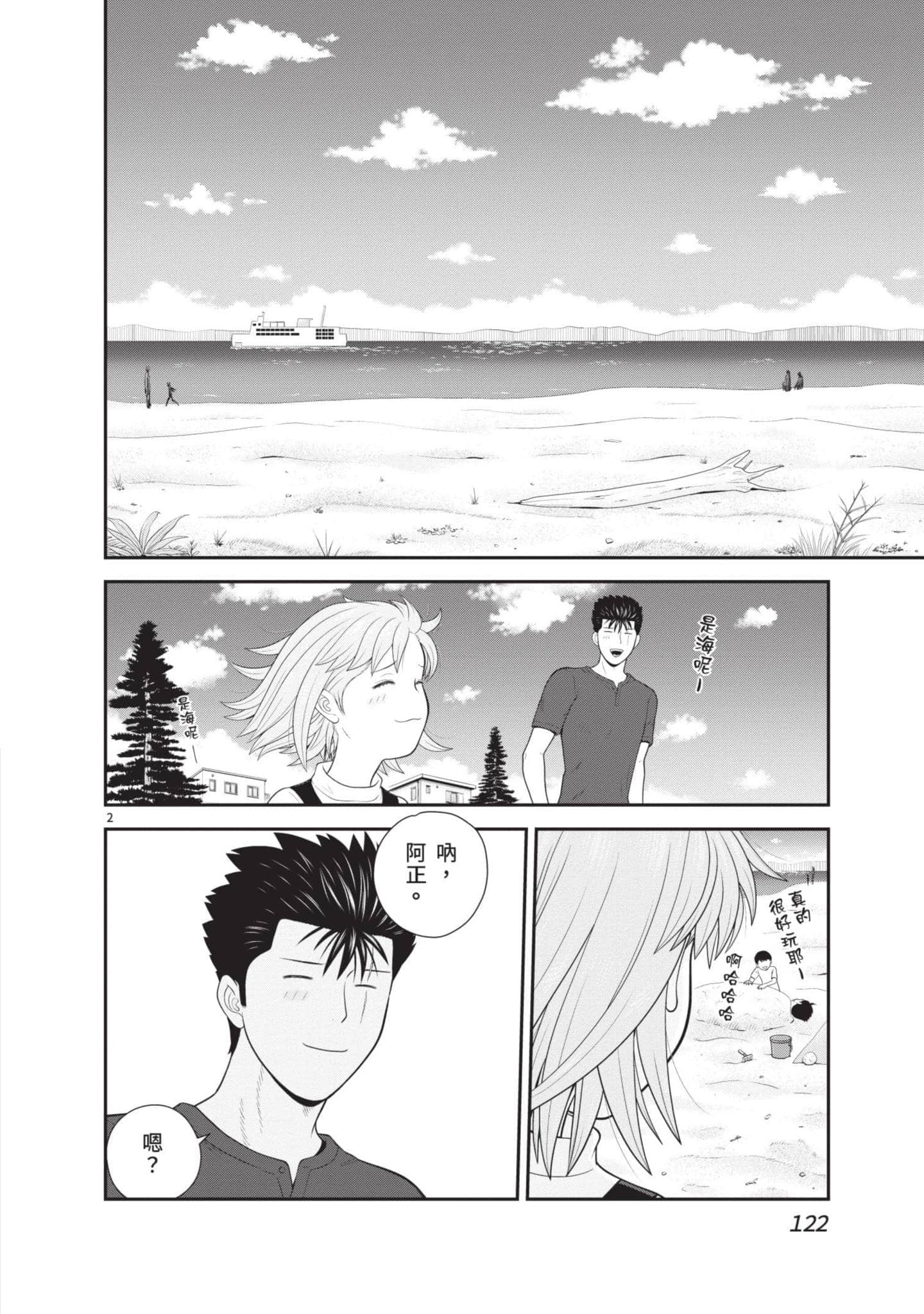 Page 123