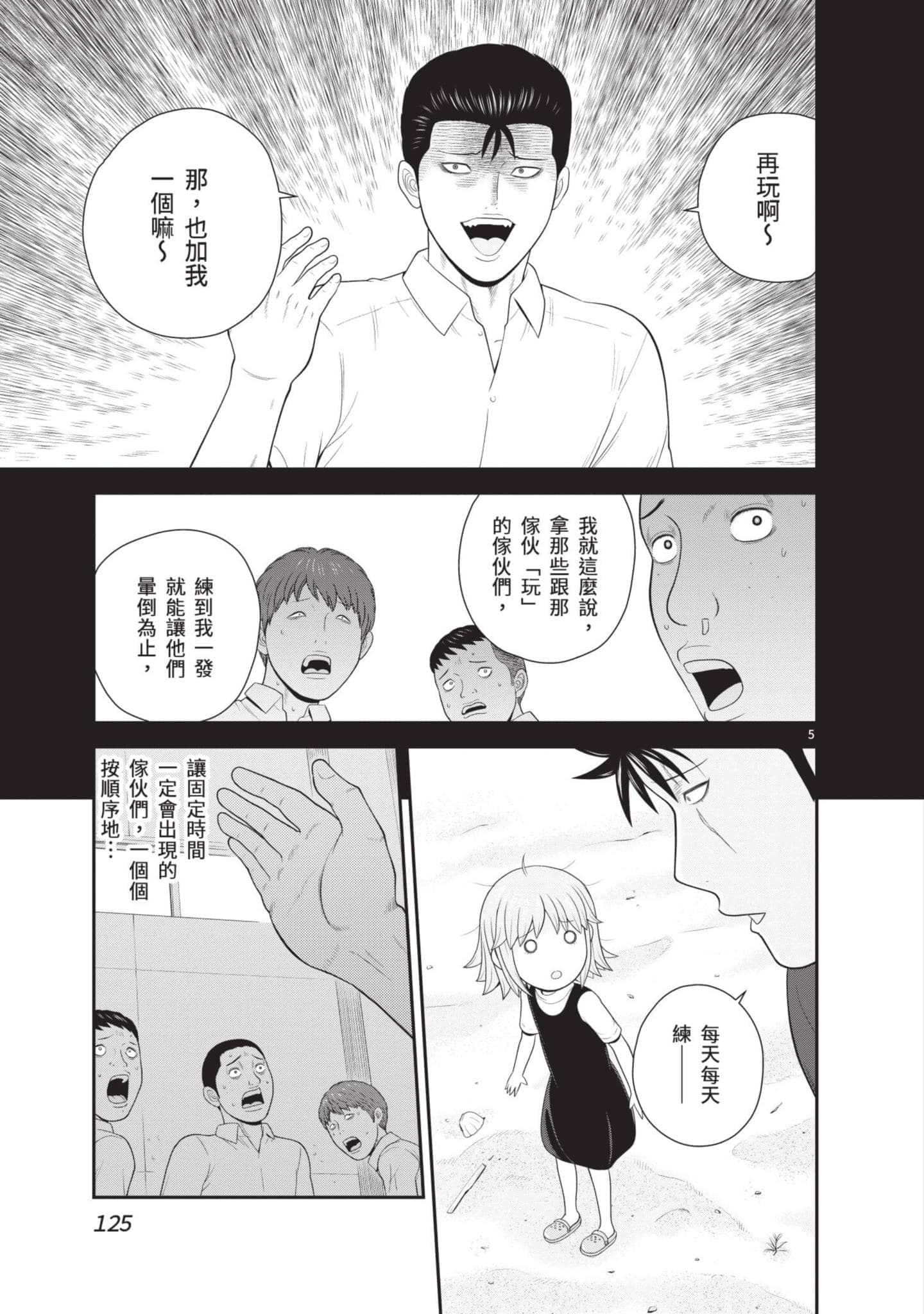 Page 126